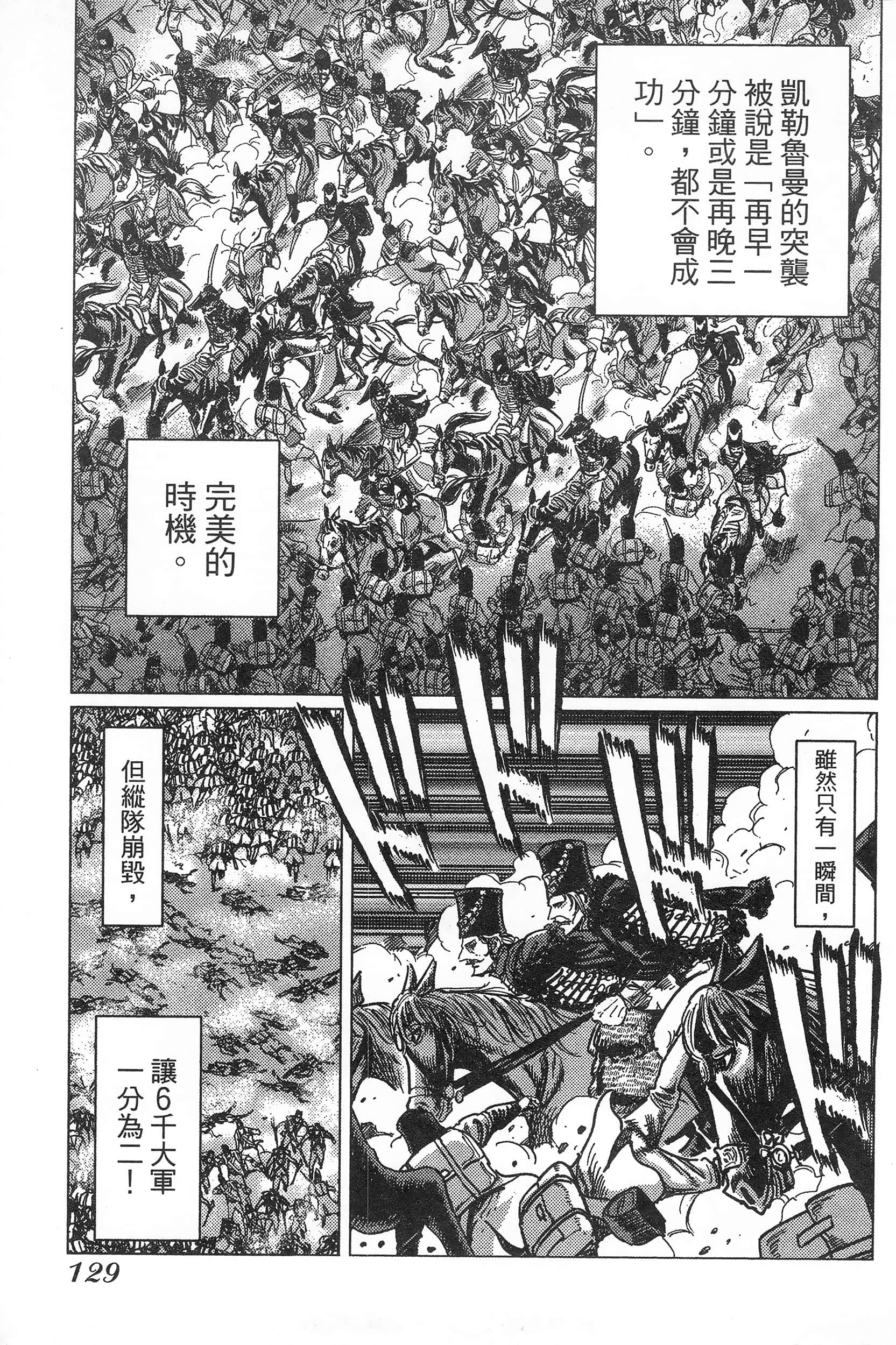 Page 133
