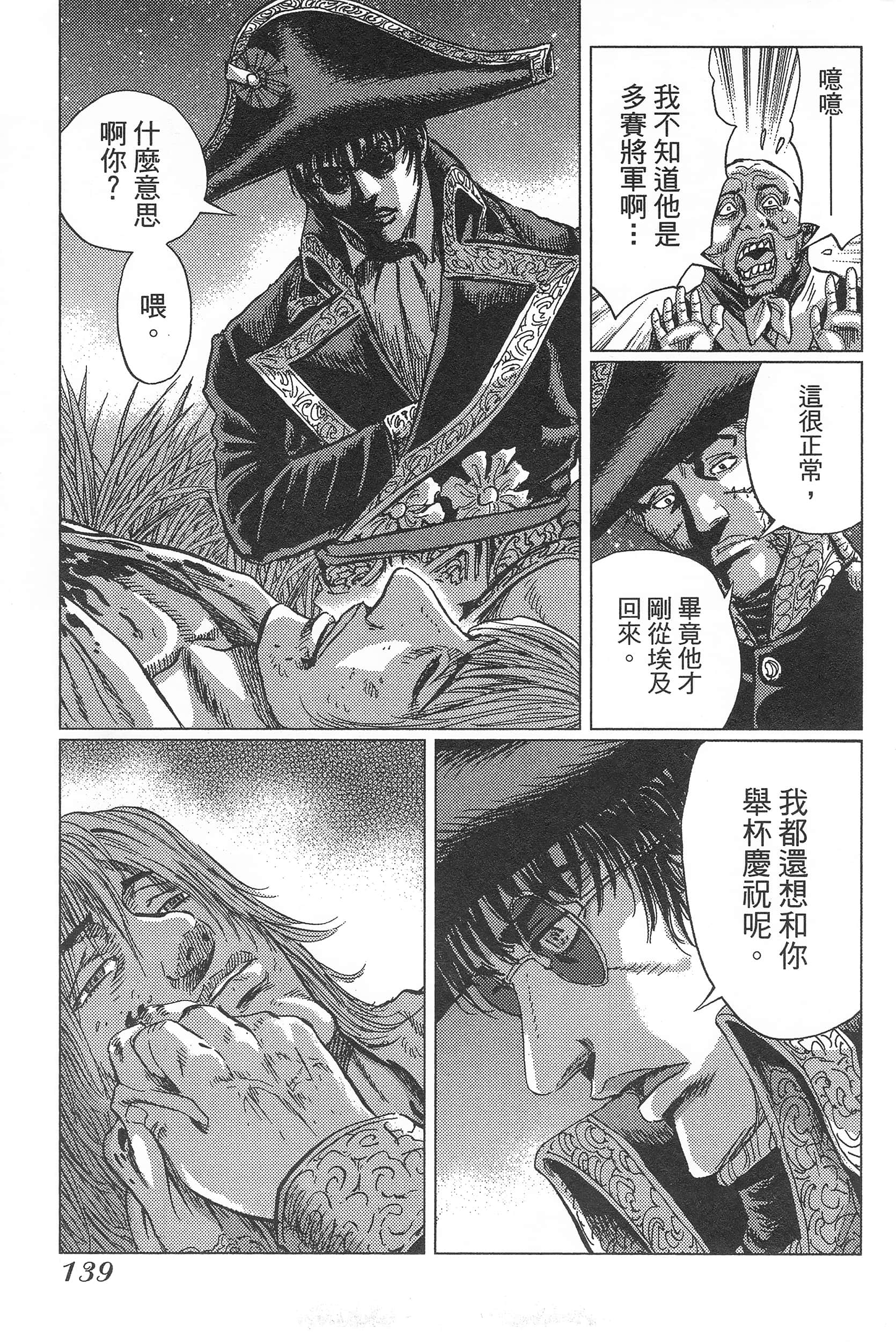 Page 143