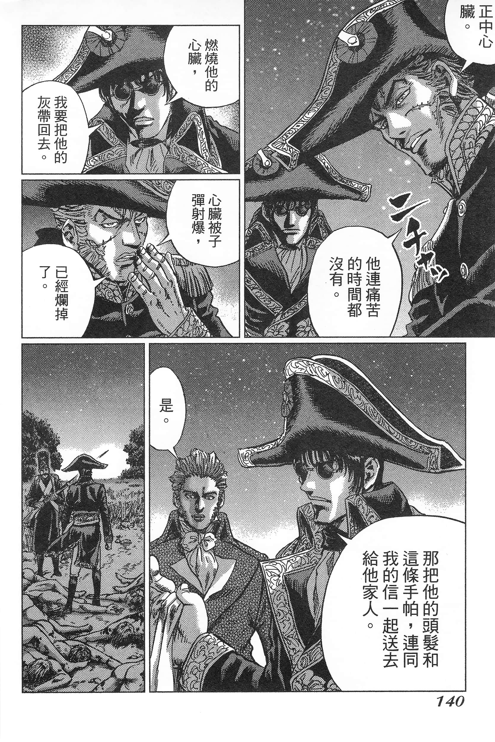 Page 144