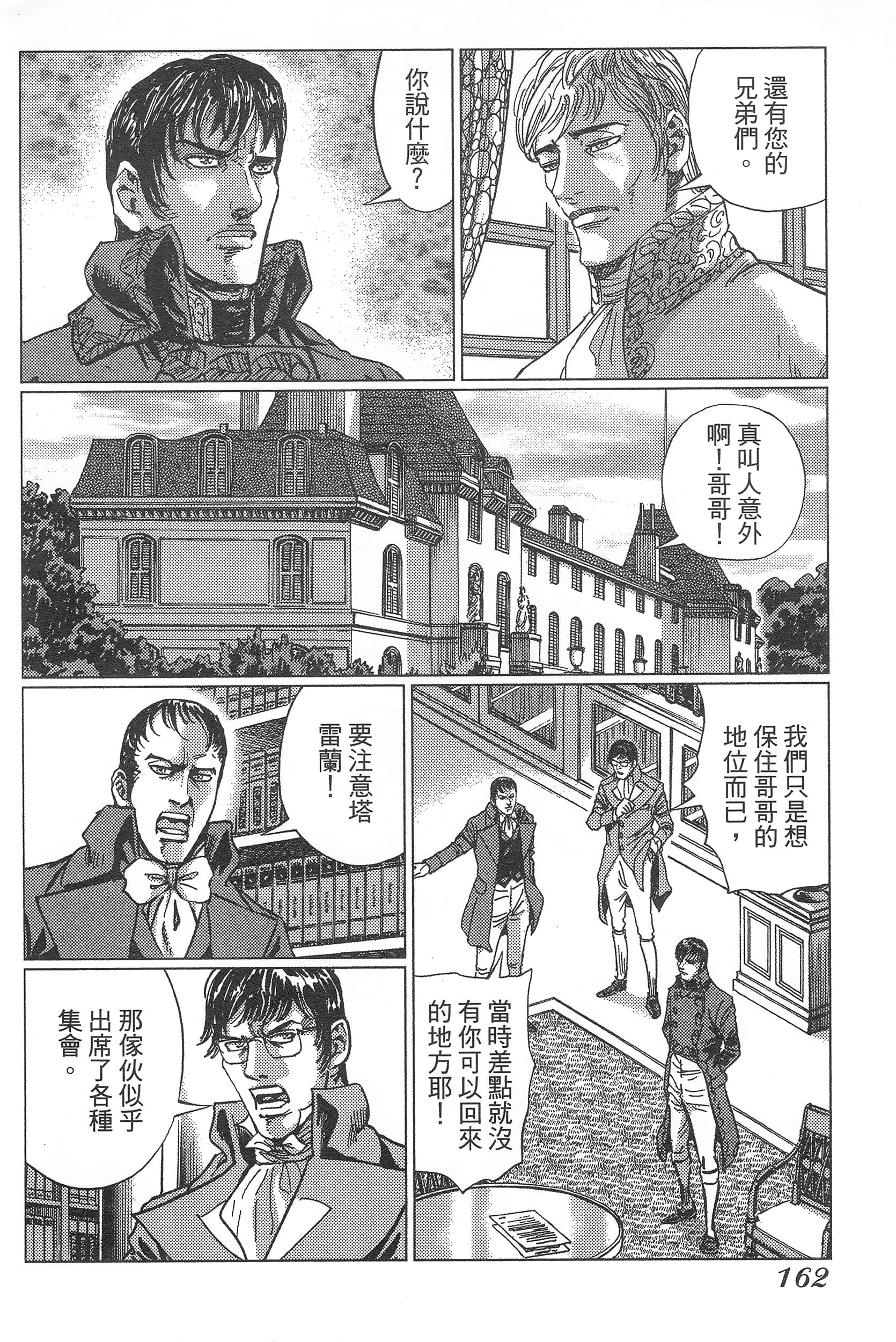 Page 166