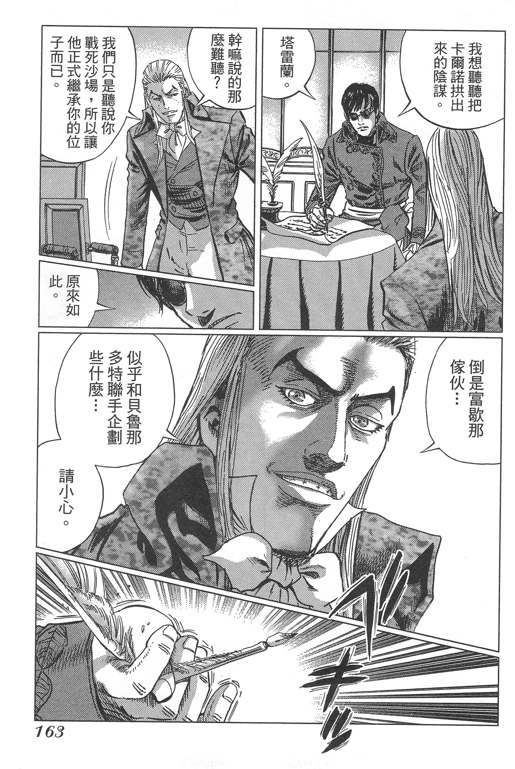 Page 167