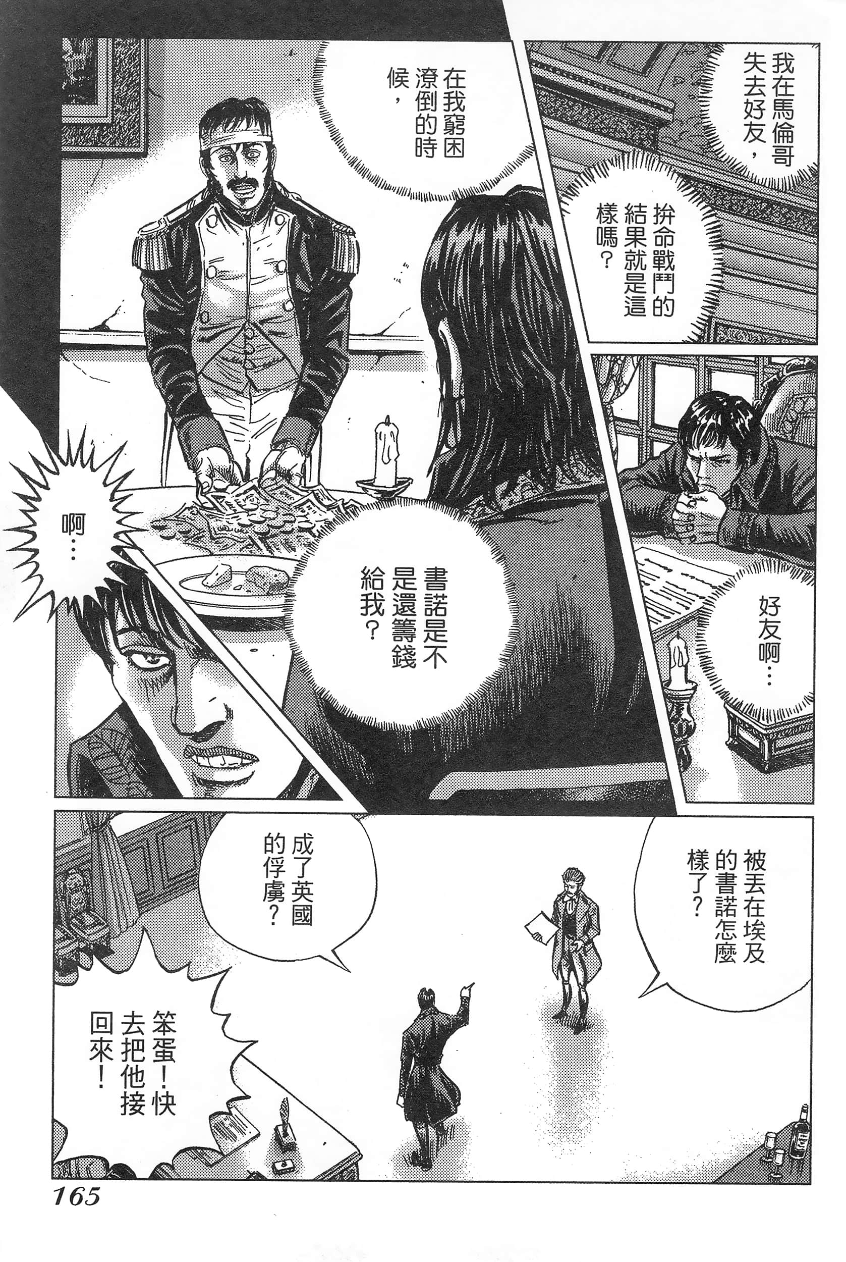 Page 169