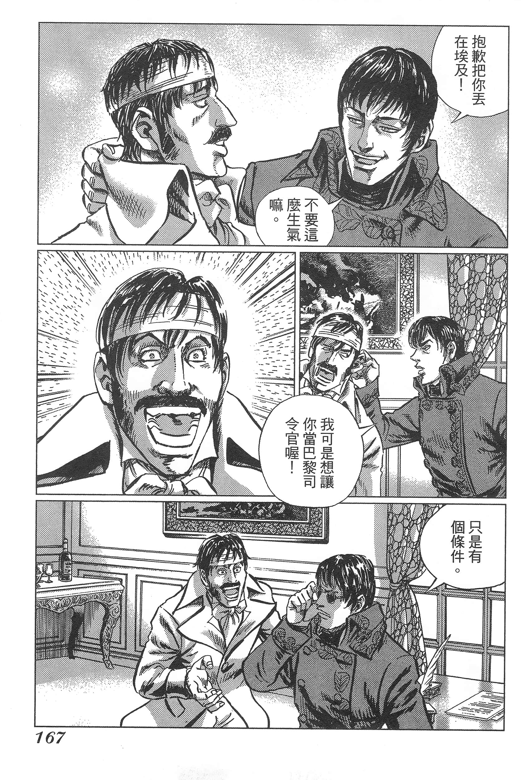Page 171