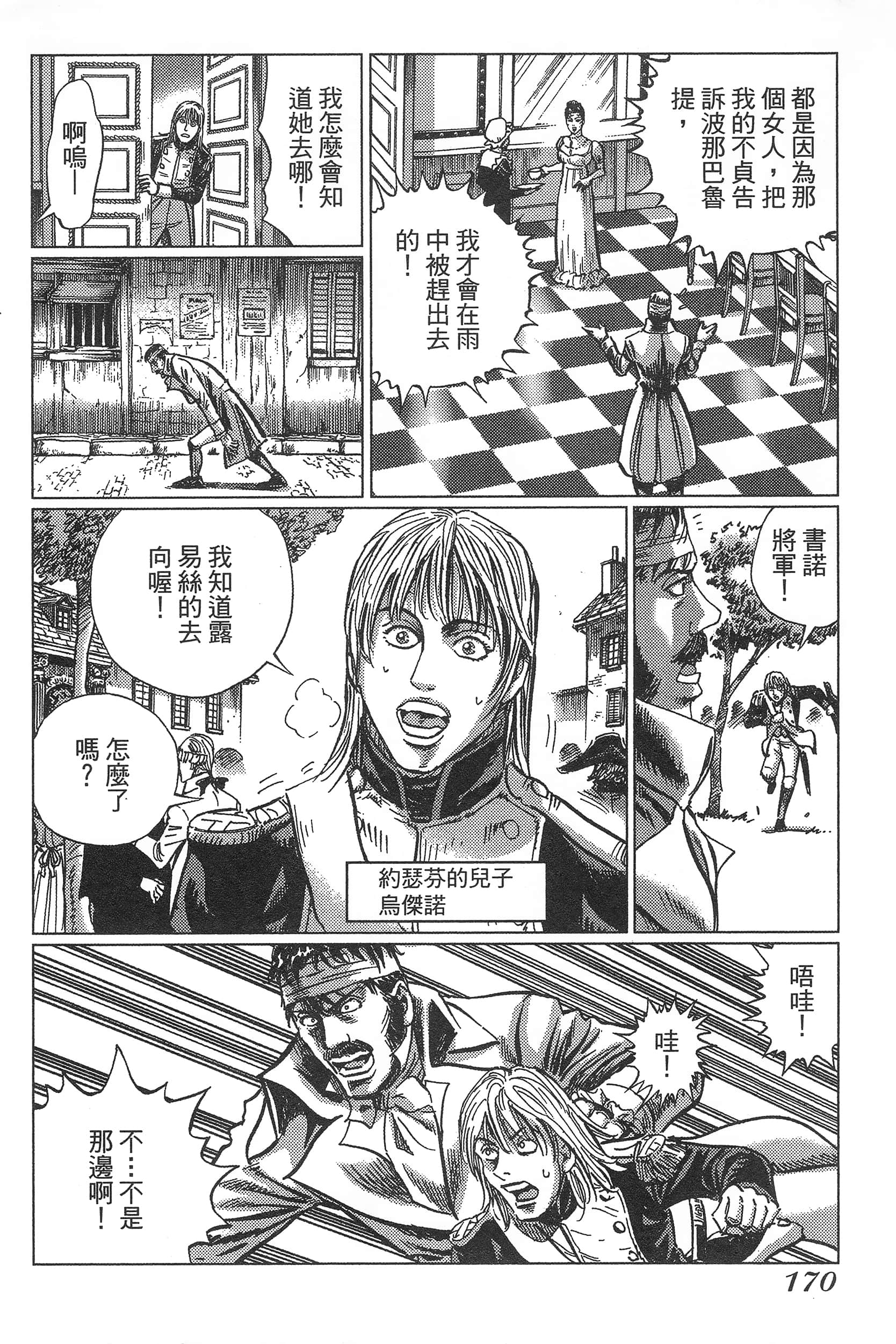 Page 174