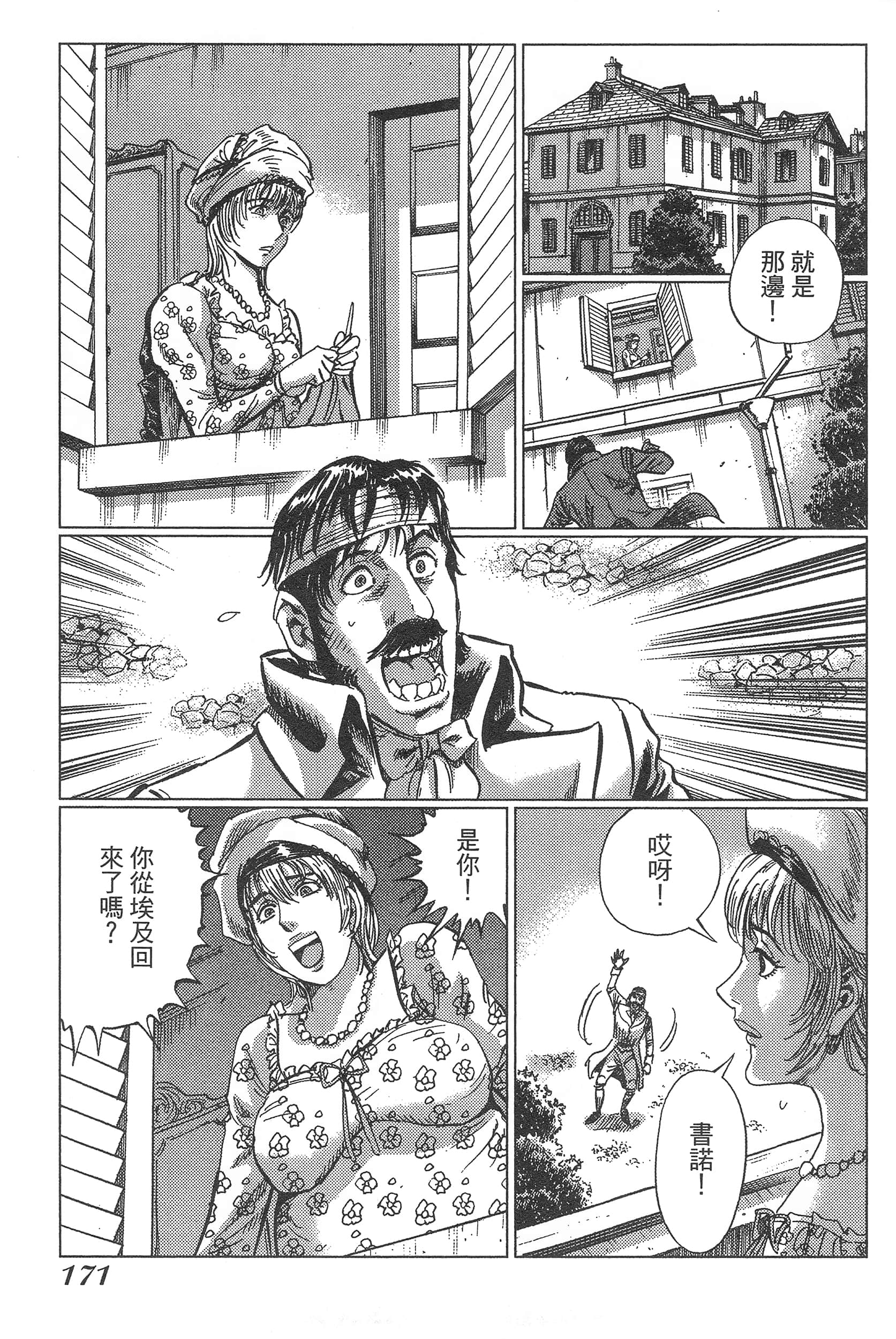 Page 175