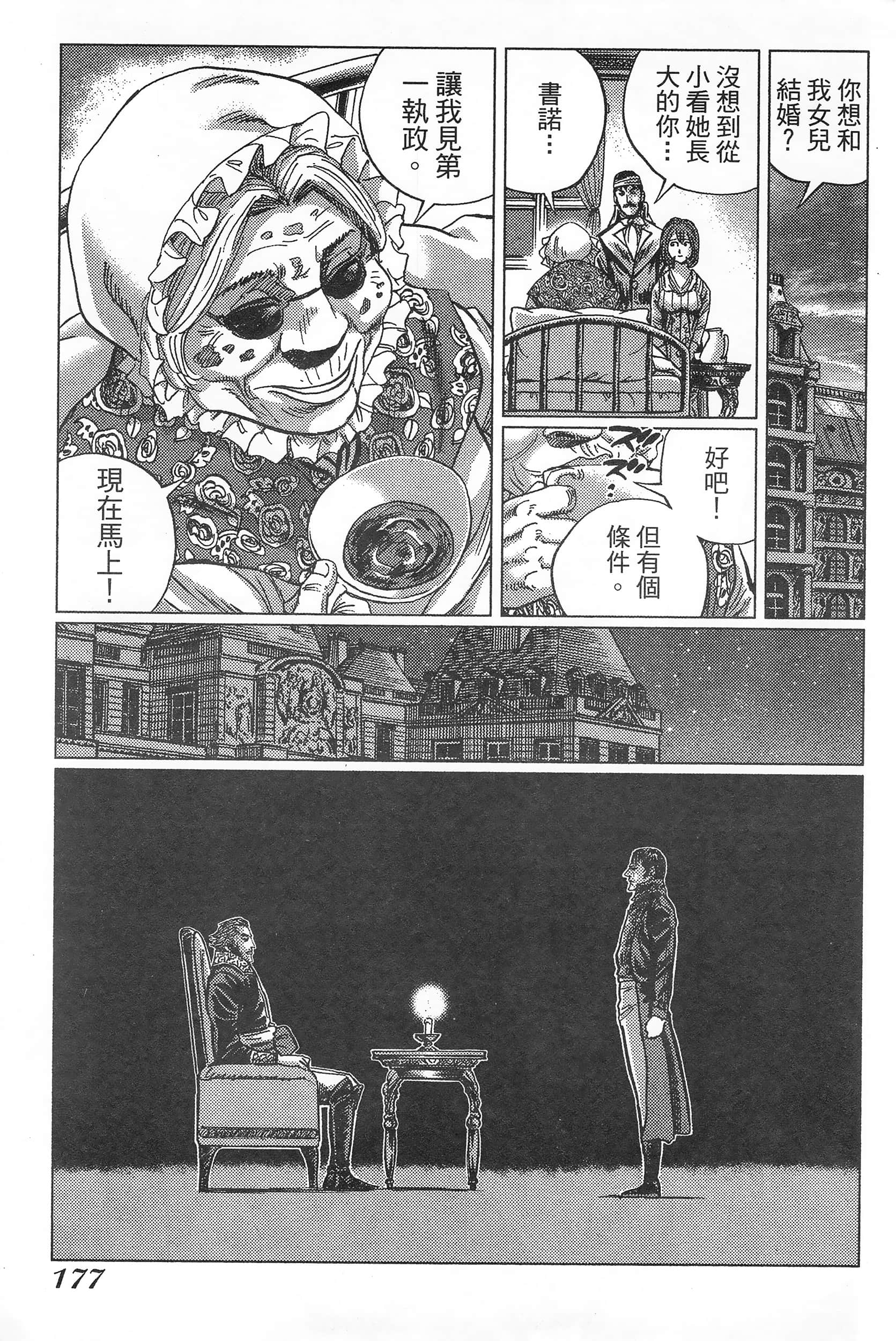 Page 181