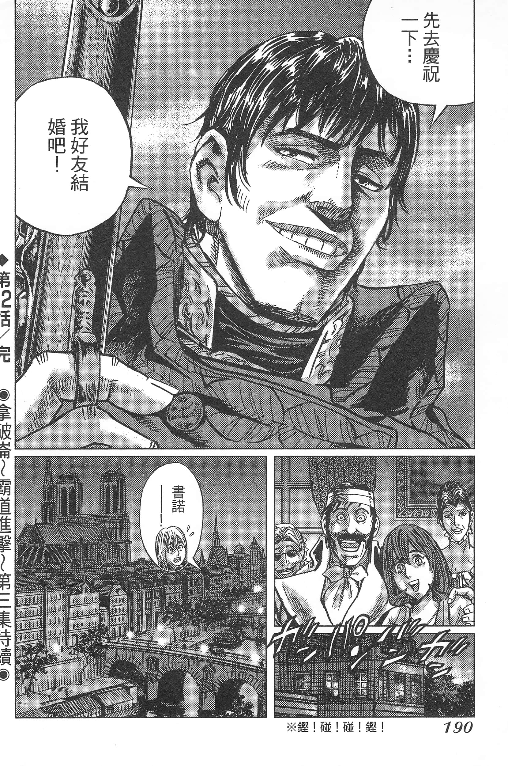 Page 194