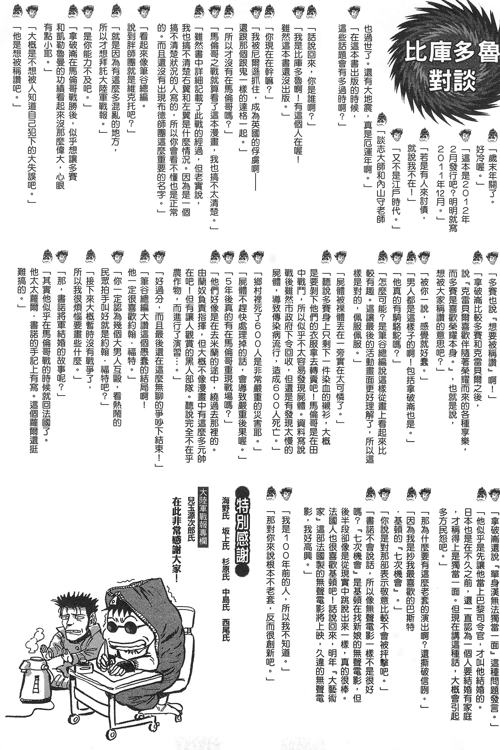 Page 195