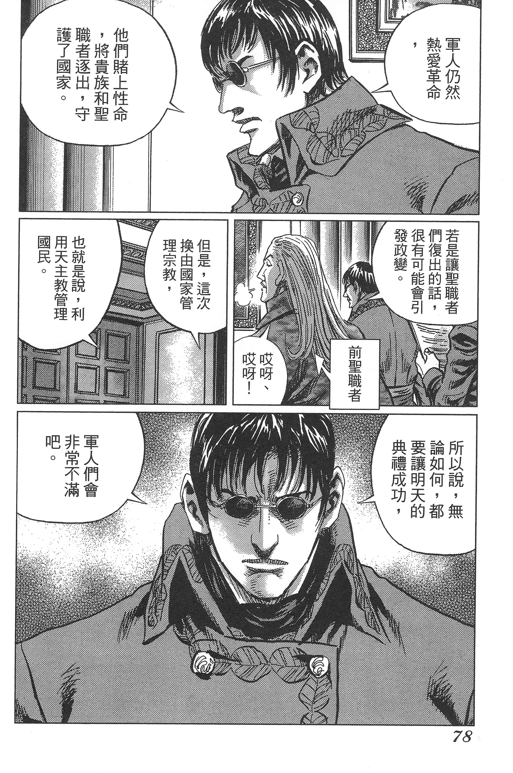Page 82