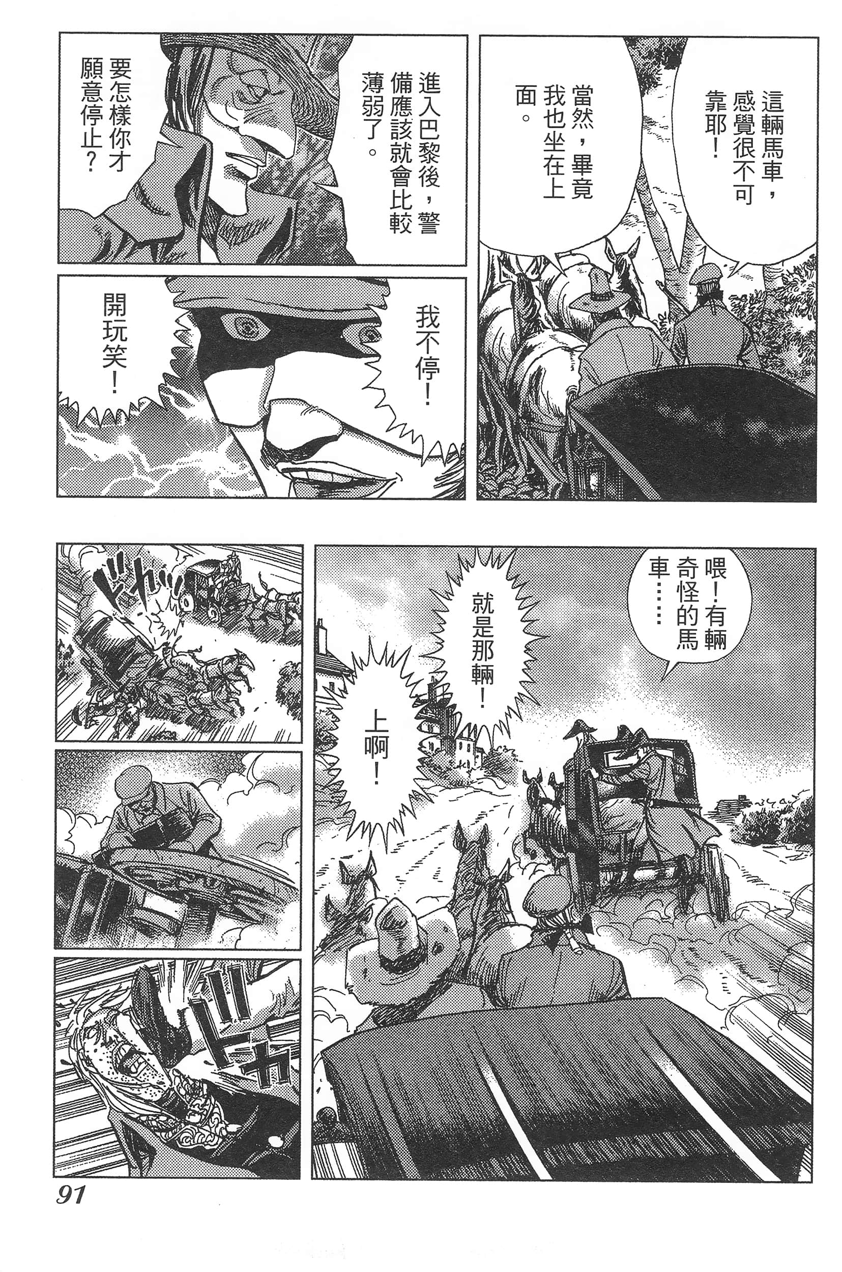 Page 95