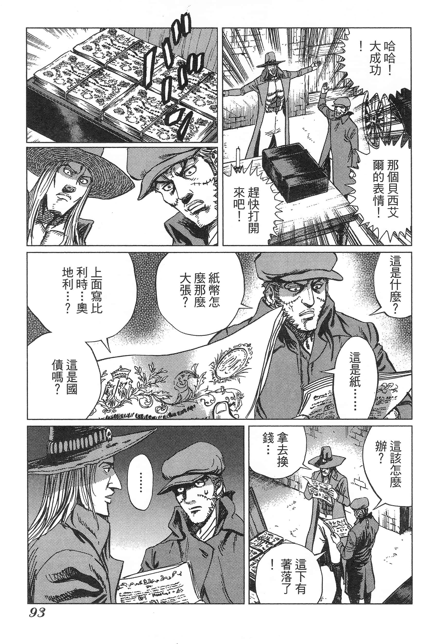 Page 97