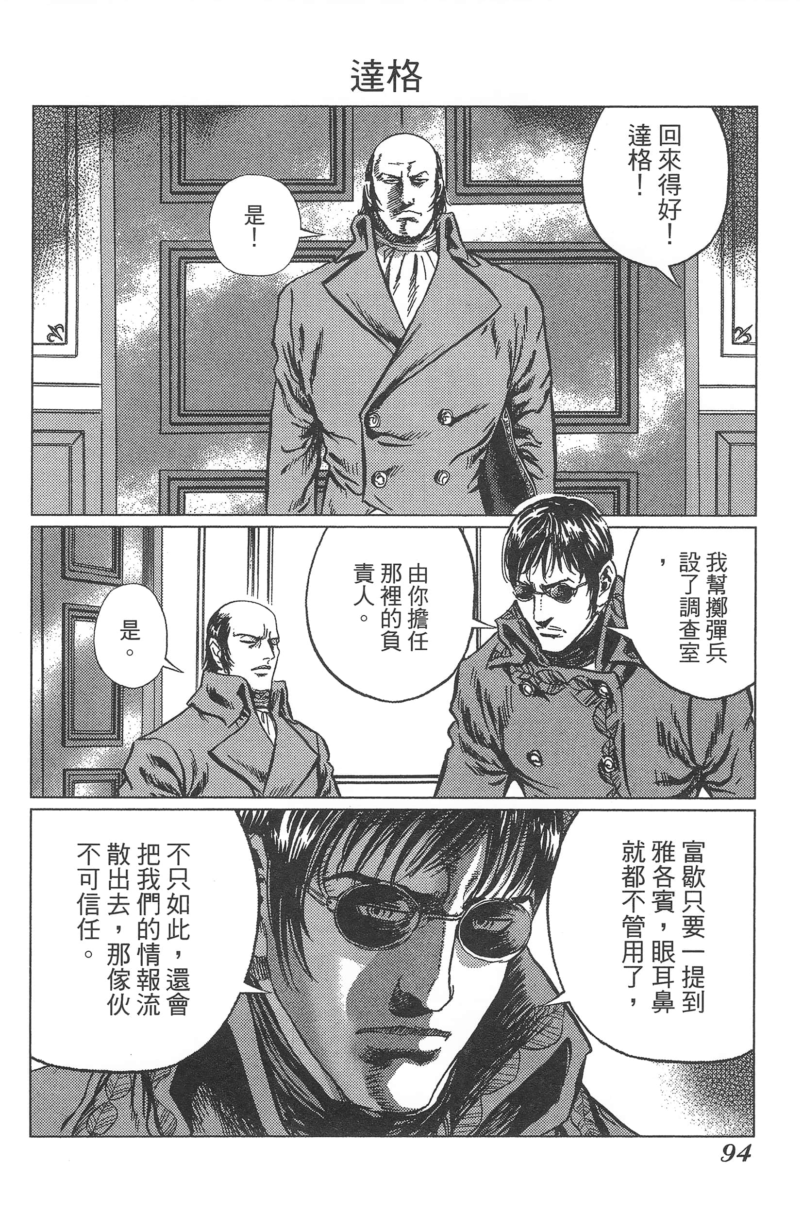 Page 98