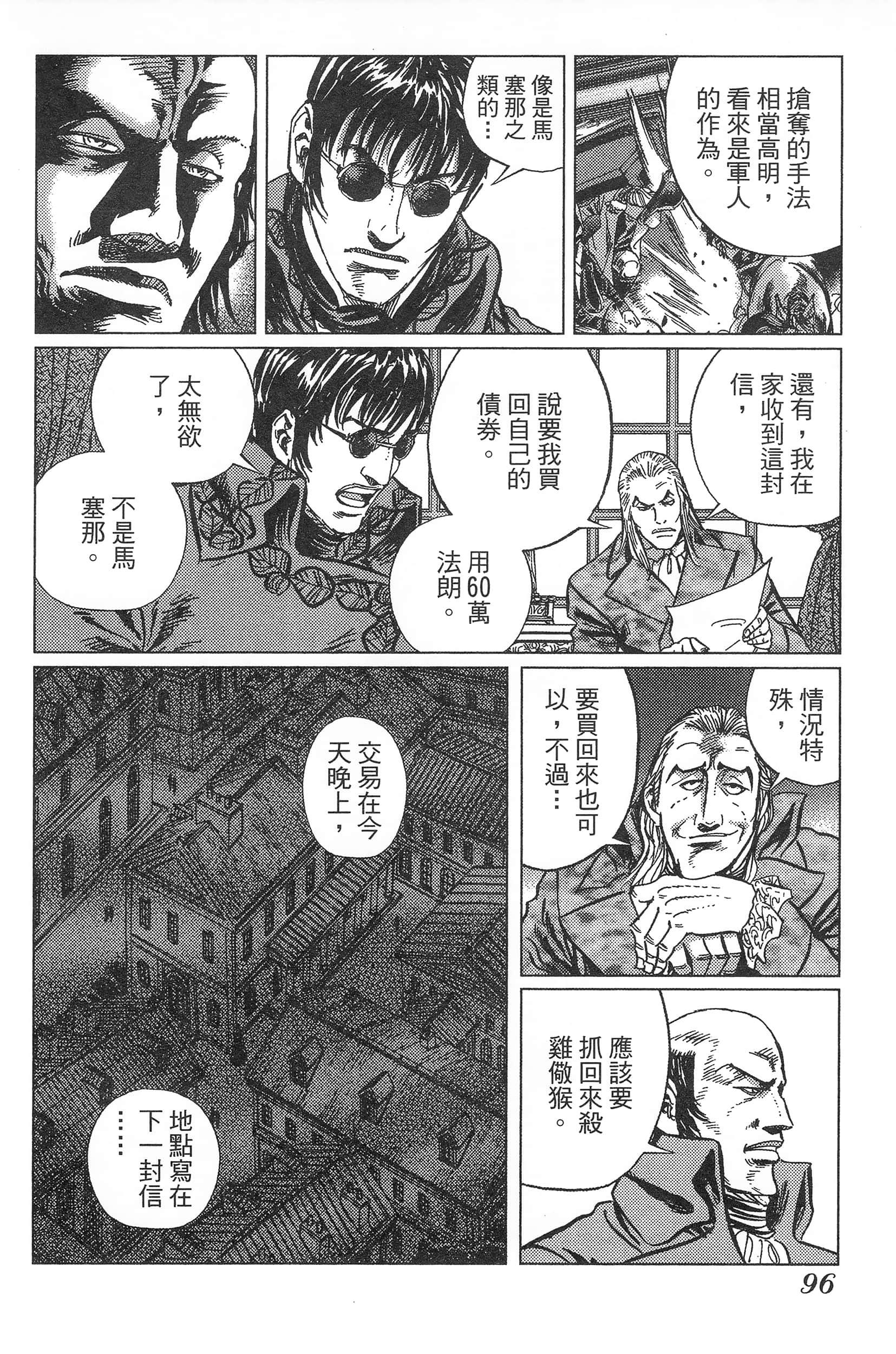 Page 100