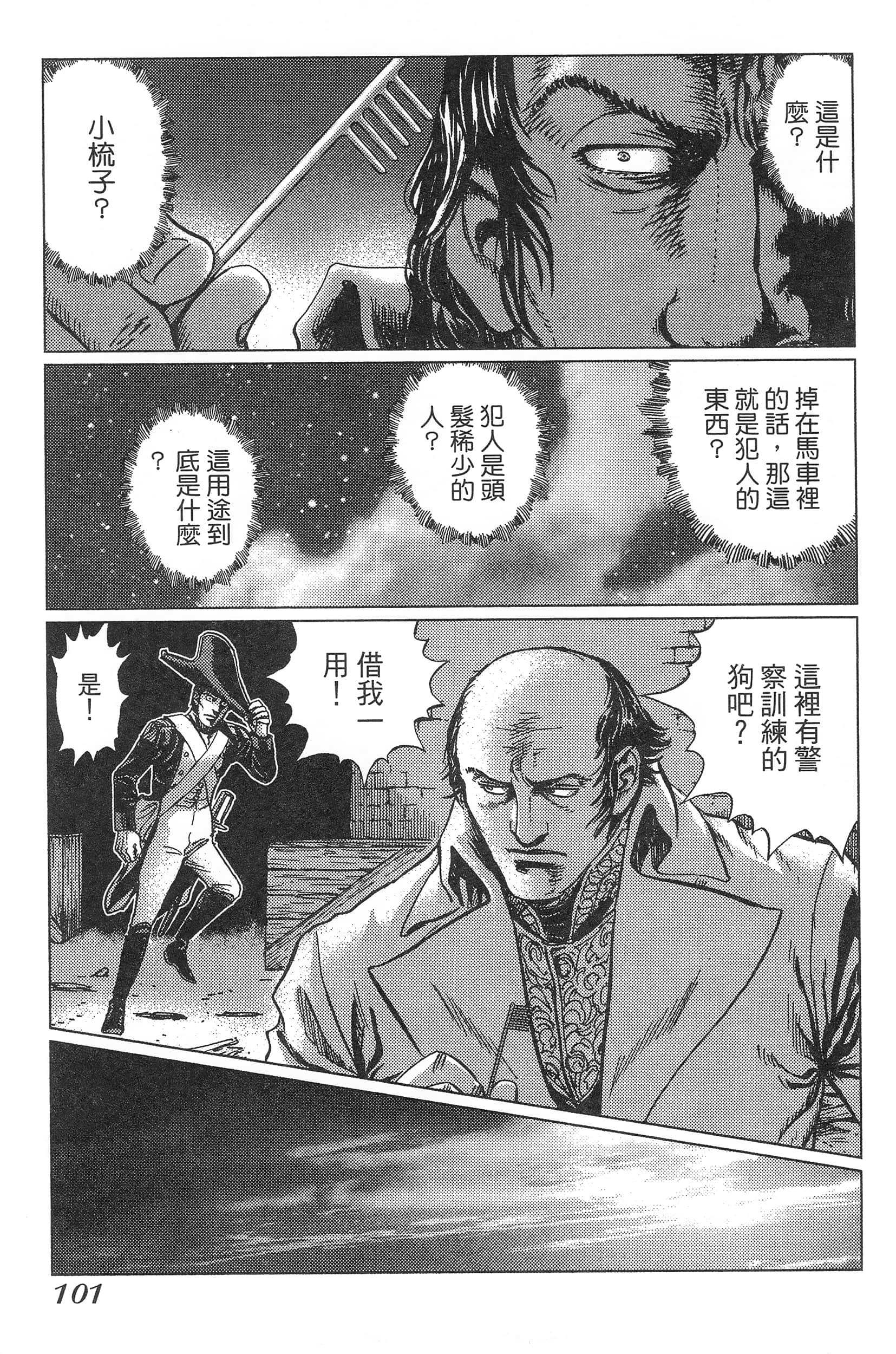 Page 105