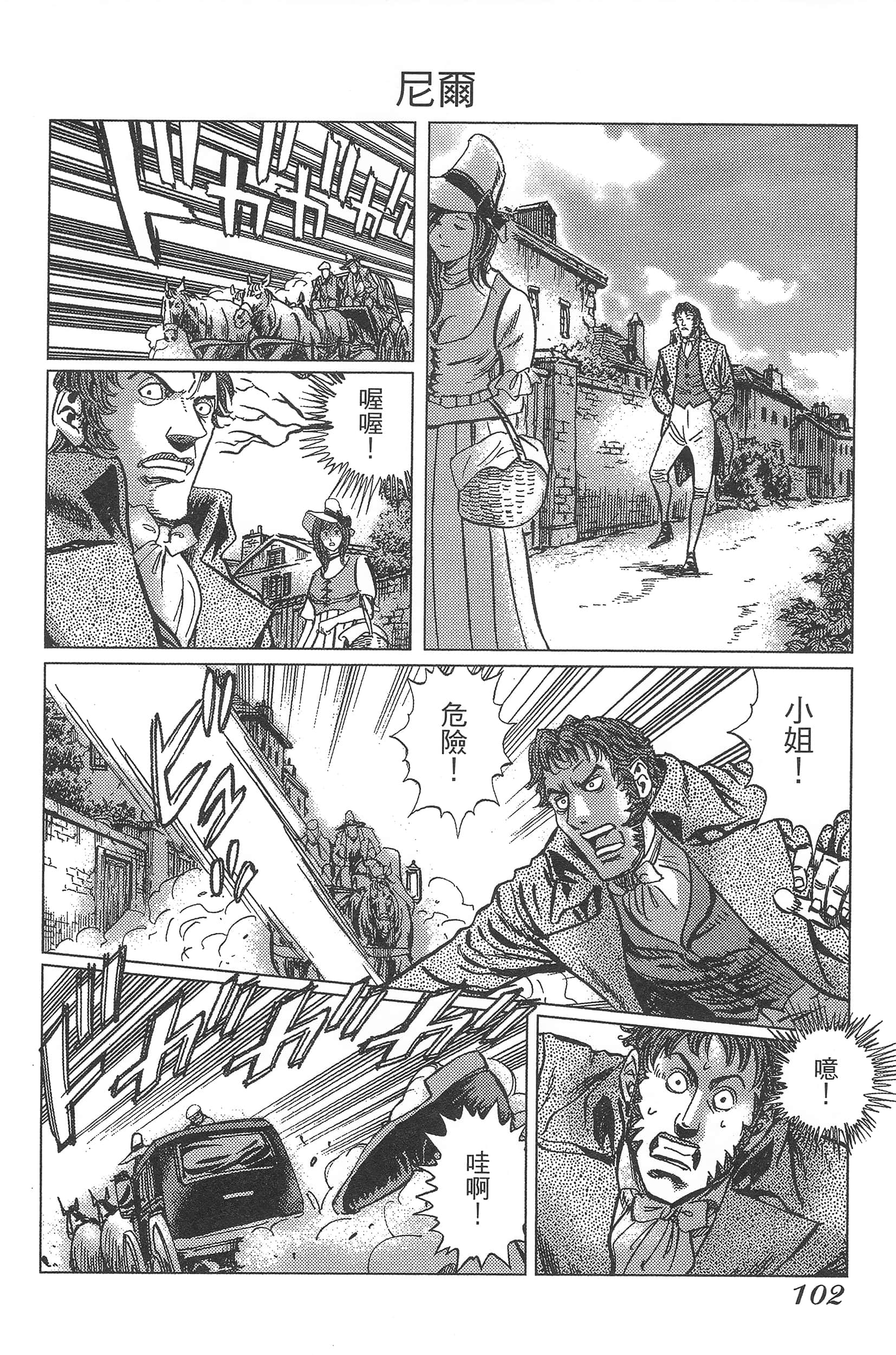 Page 106