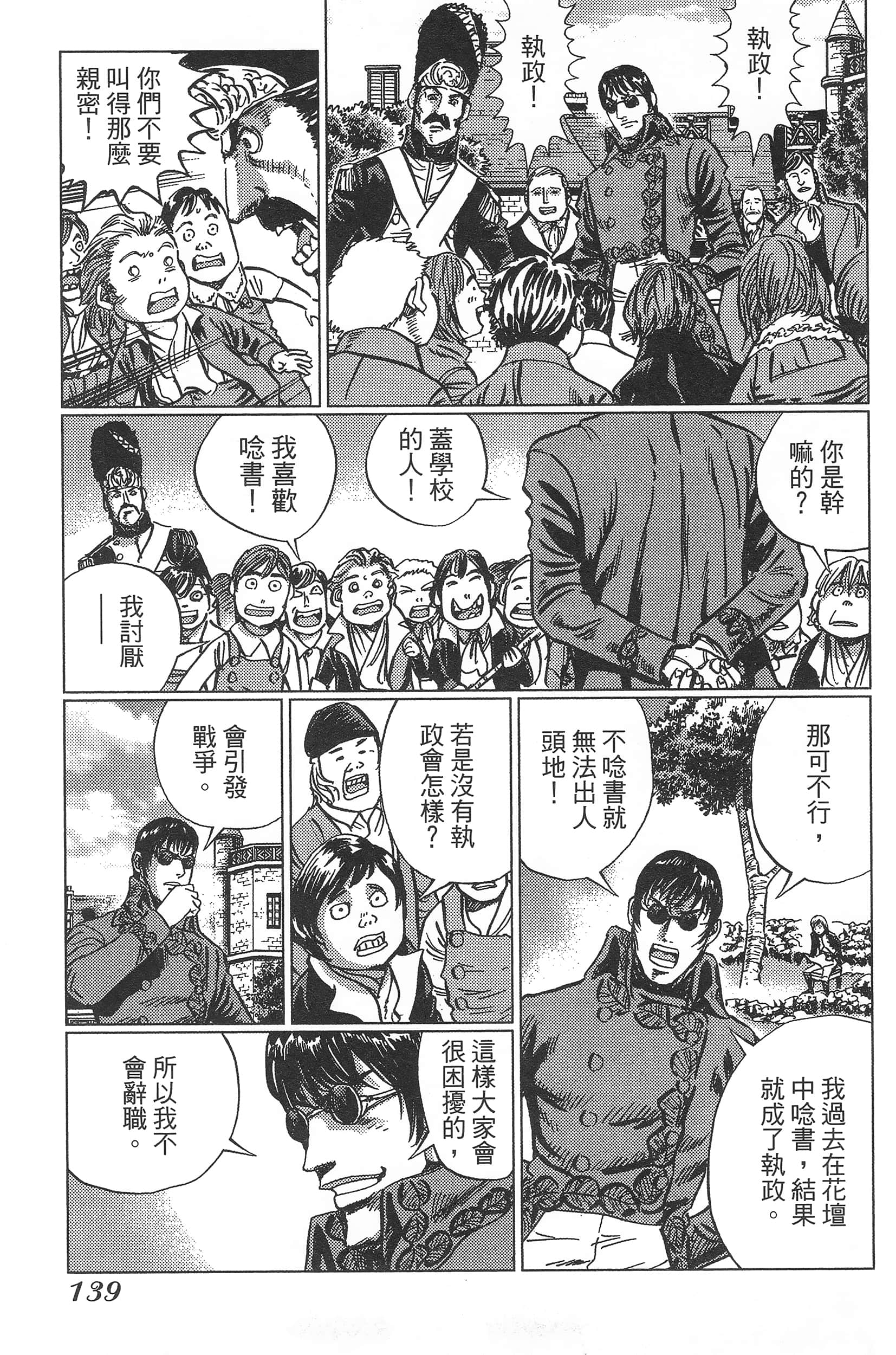 Page 143