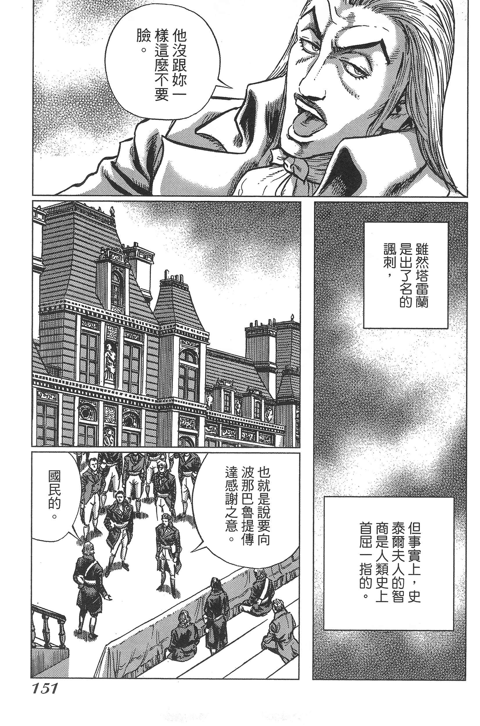 Page 155