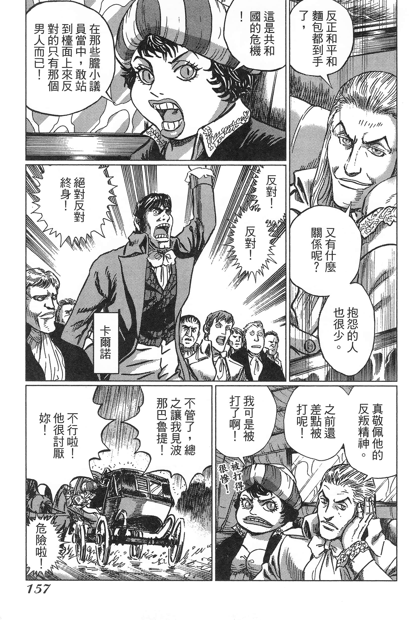 Page 161