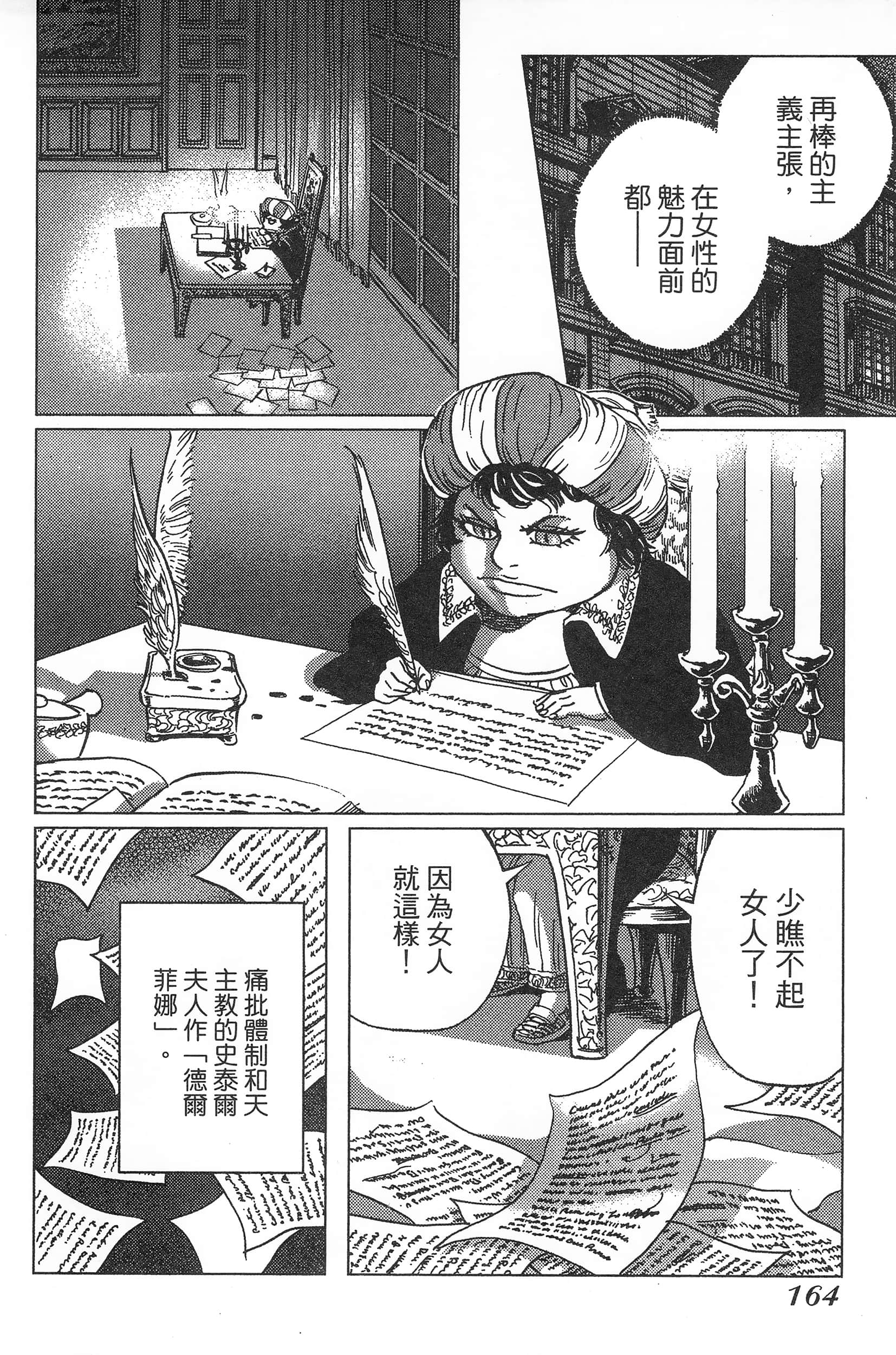 Page 168