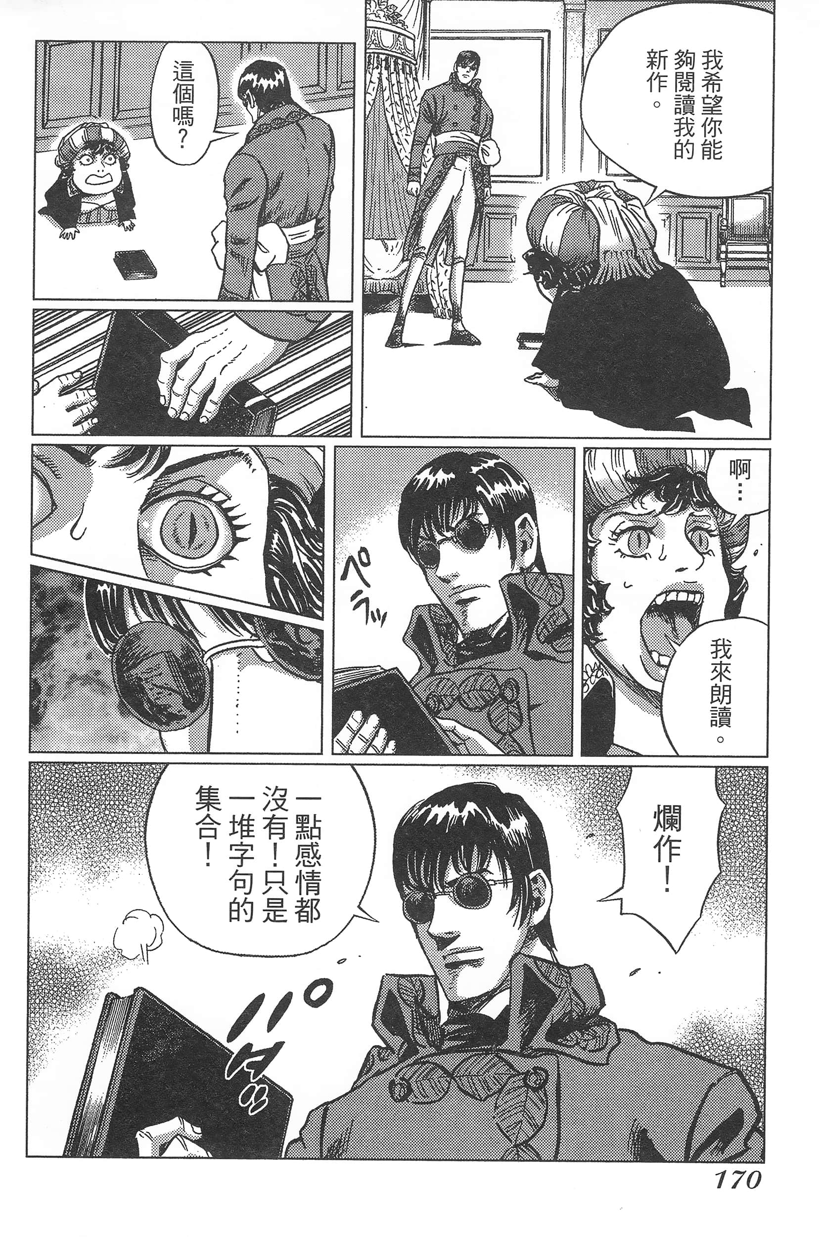 Page 174