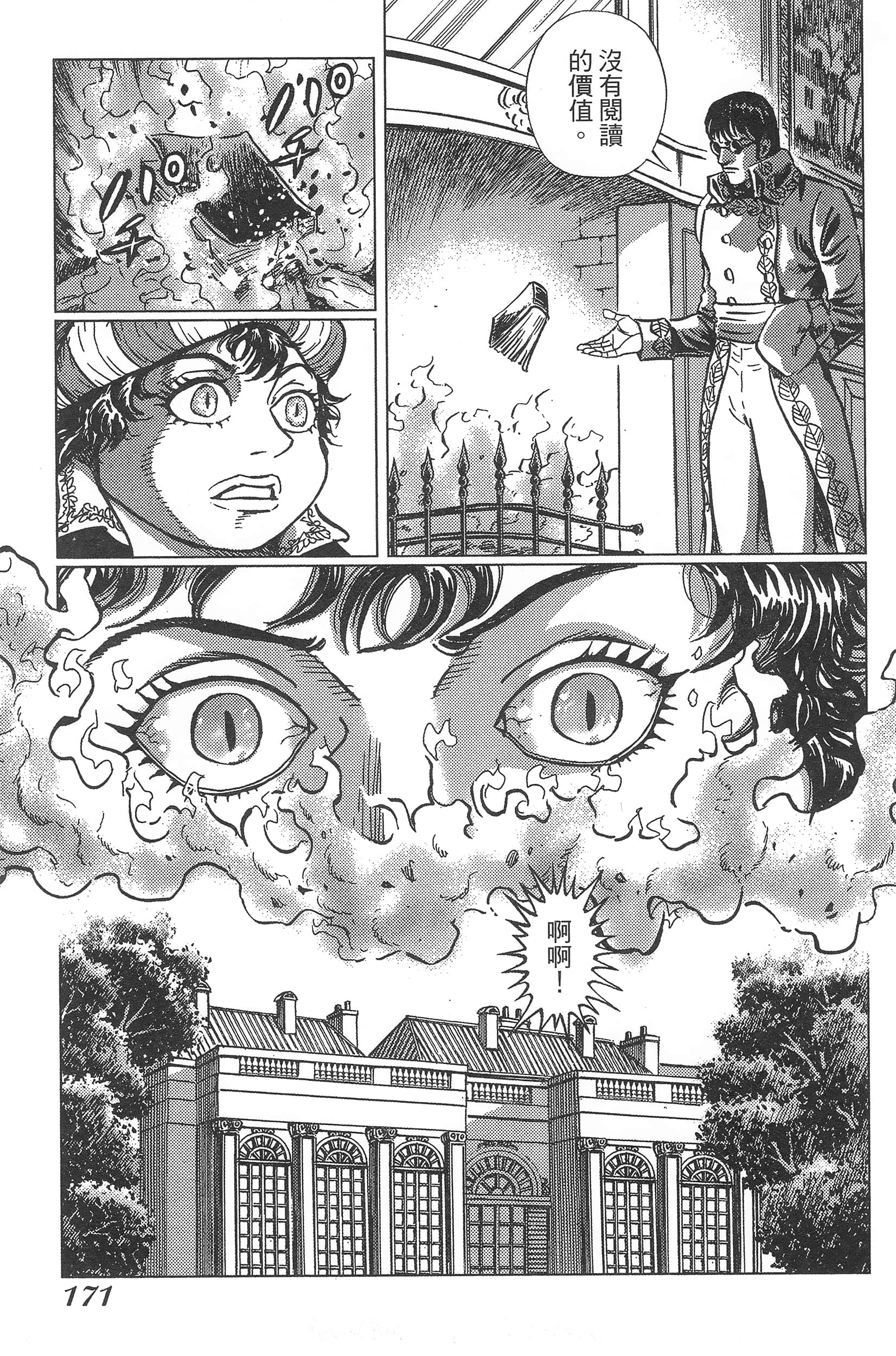 Page 175