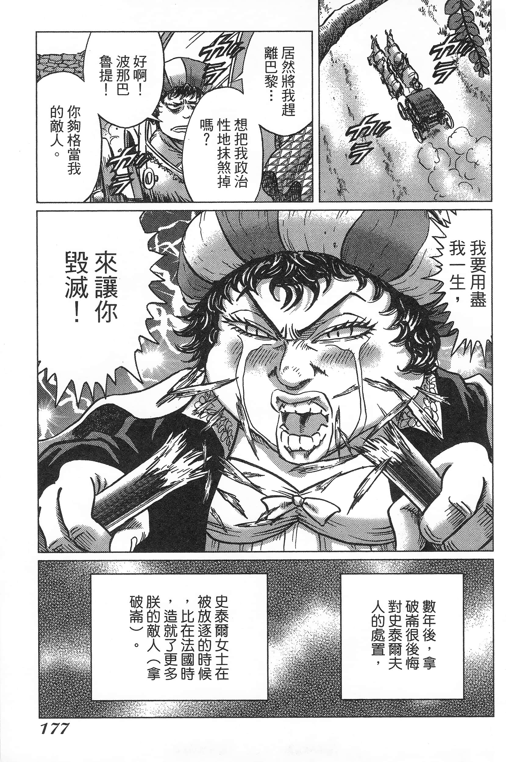 Page 181