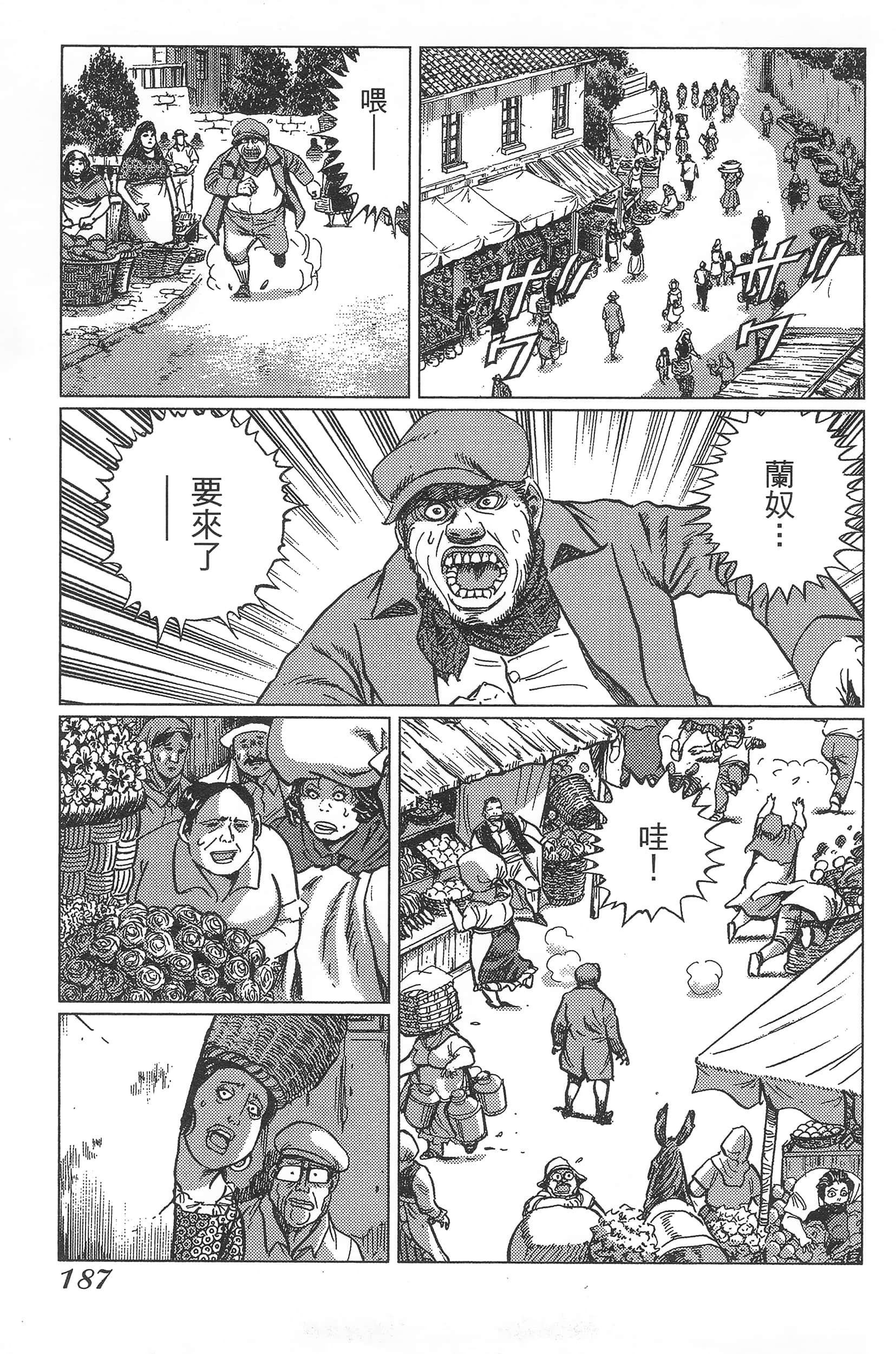 Page 191