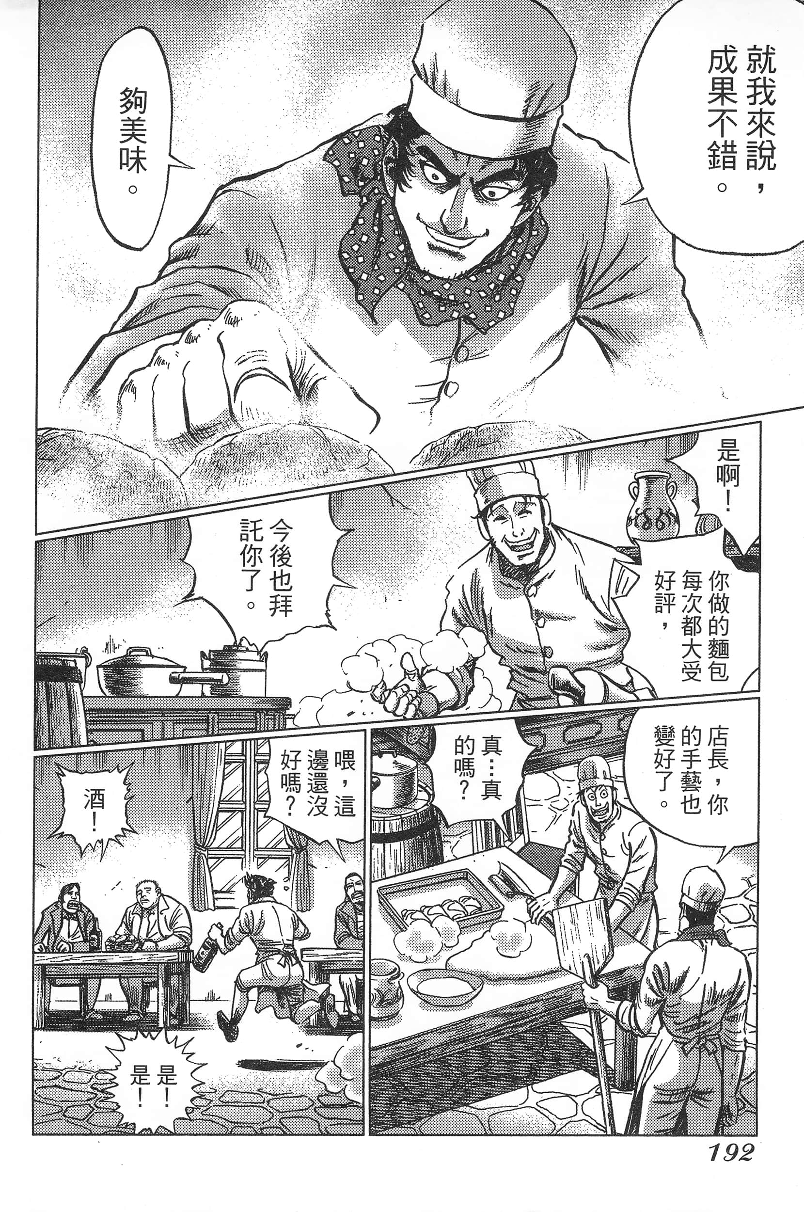 Page 196