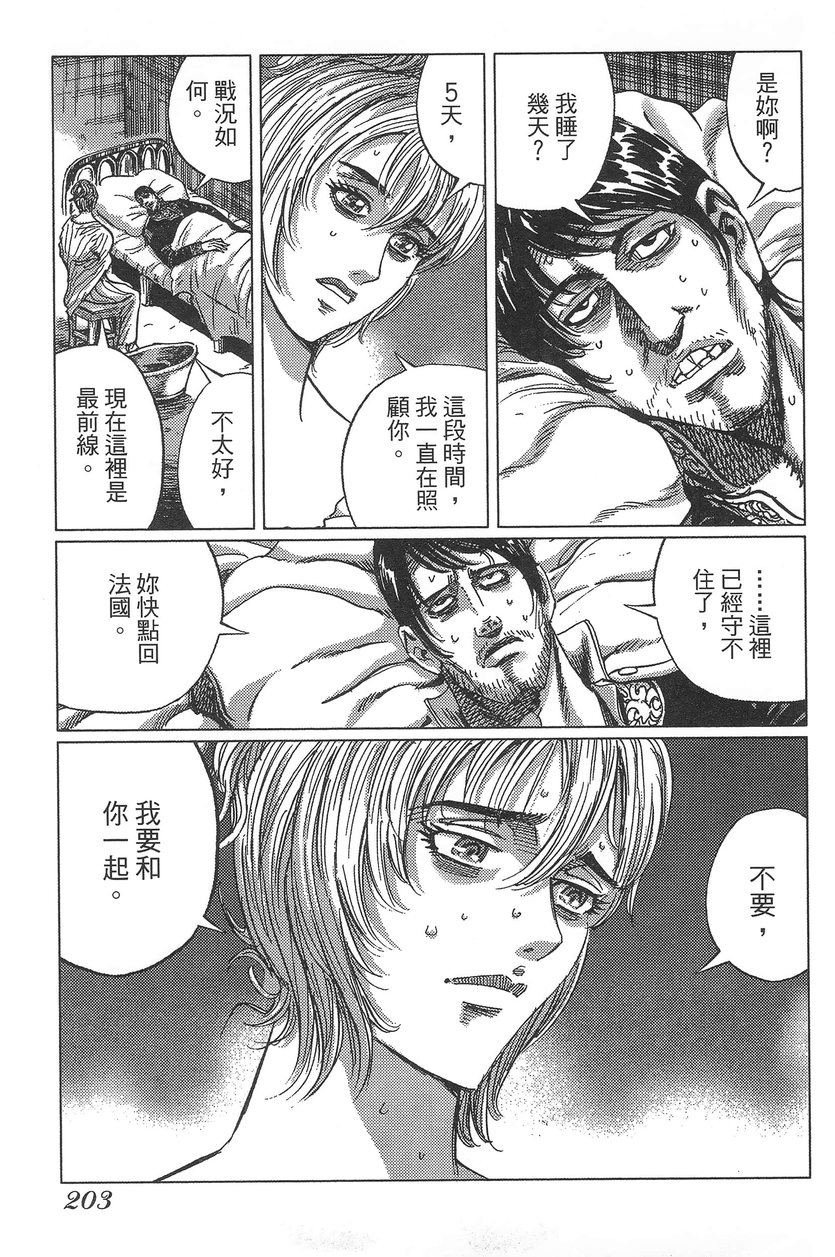 Page 207