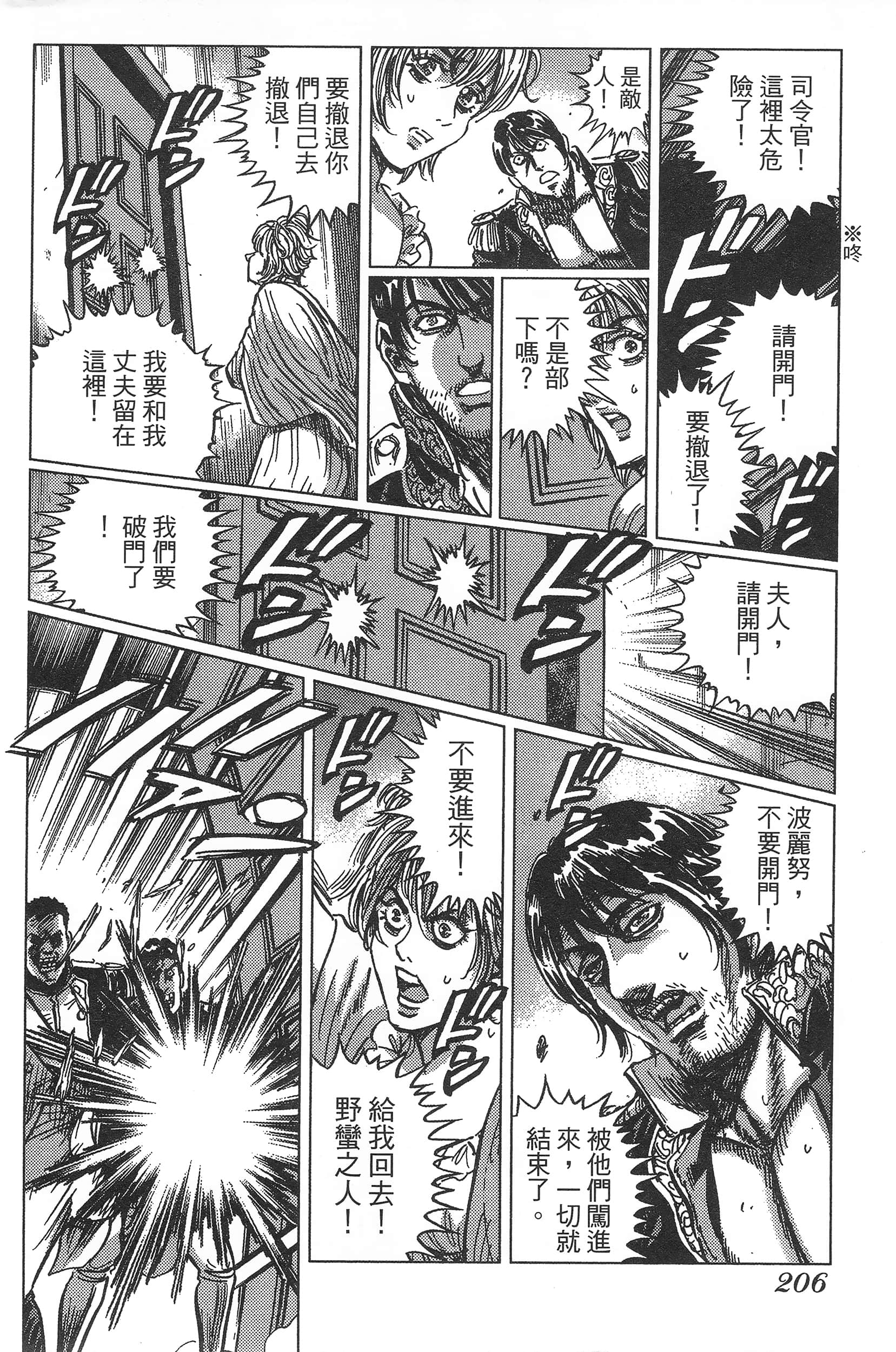 Page 210