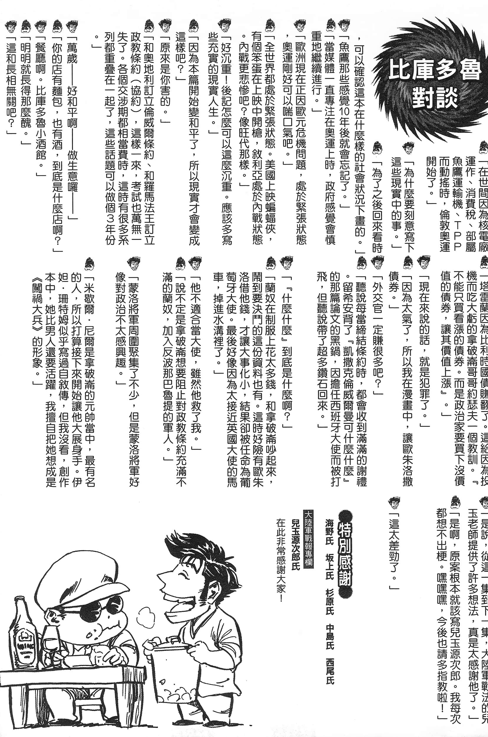 Page 215