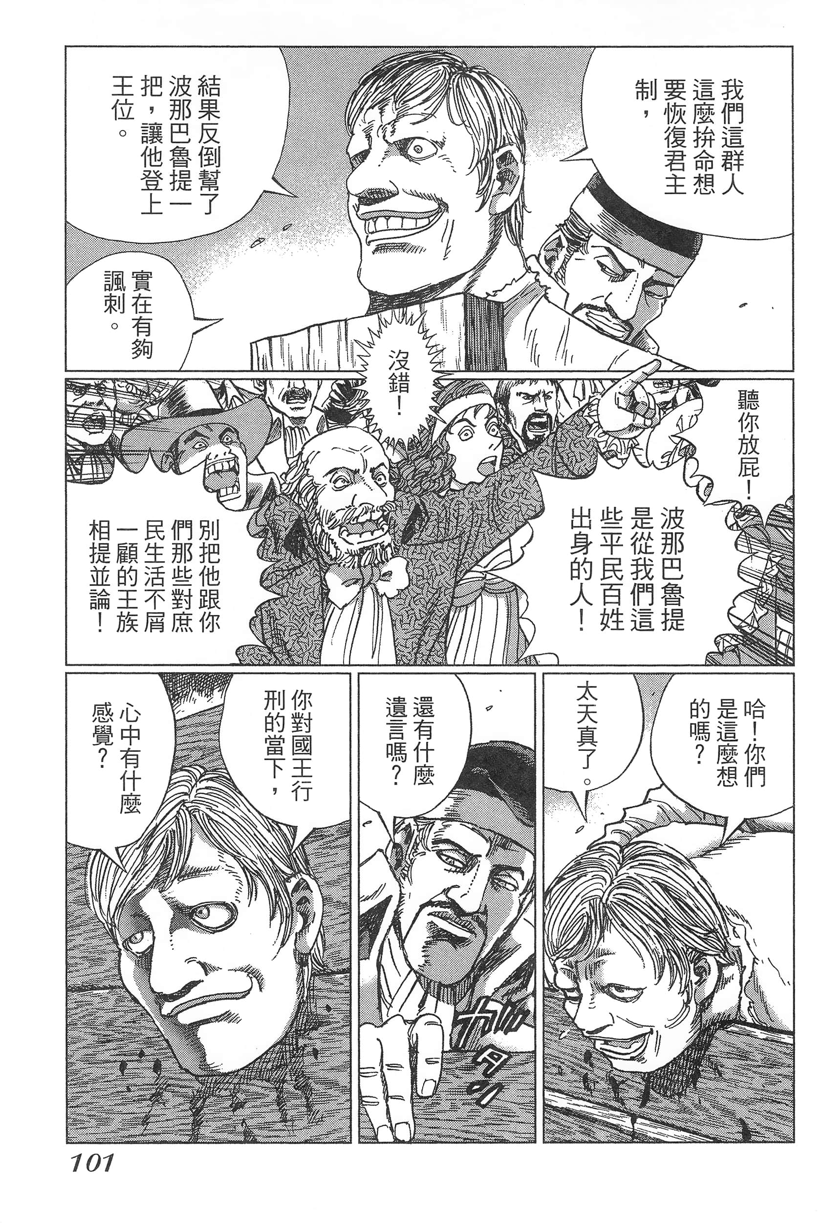Page 105