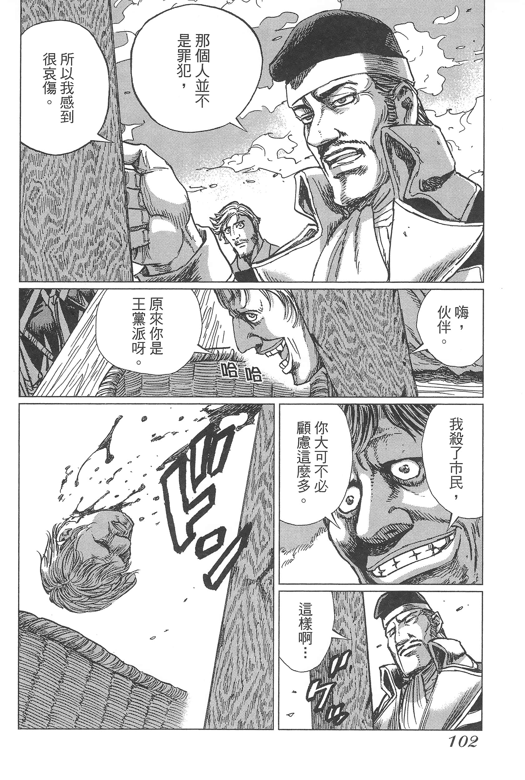 Page 106