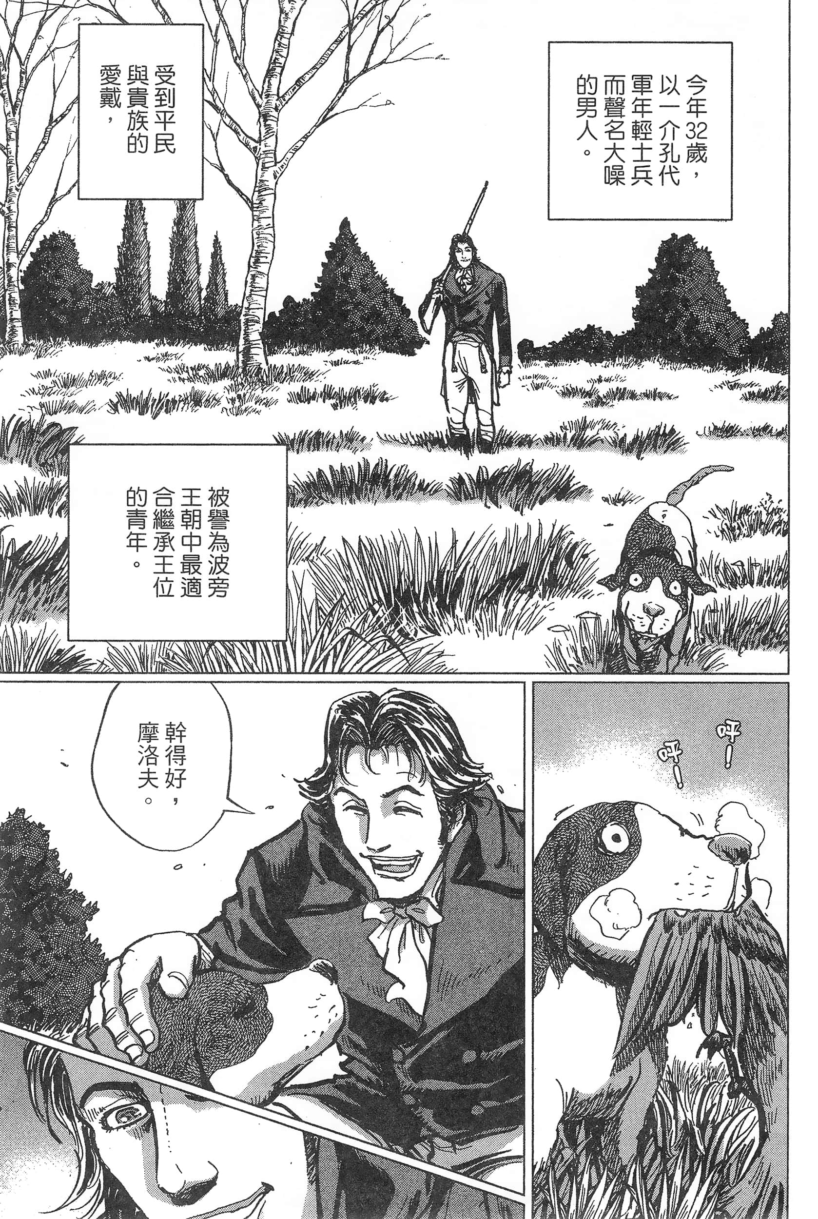 Page 121