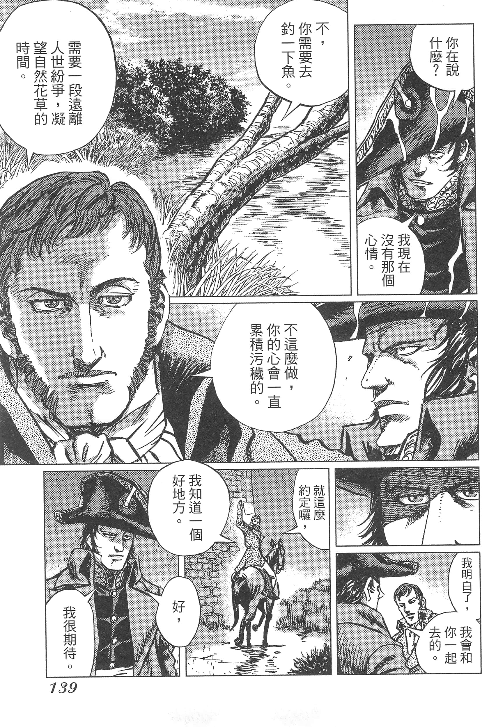Page 143