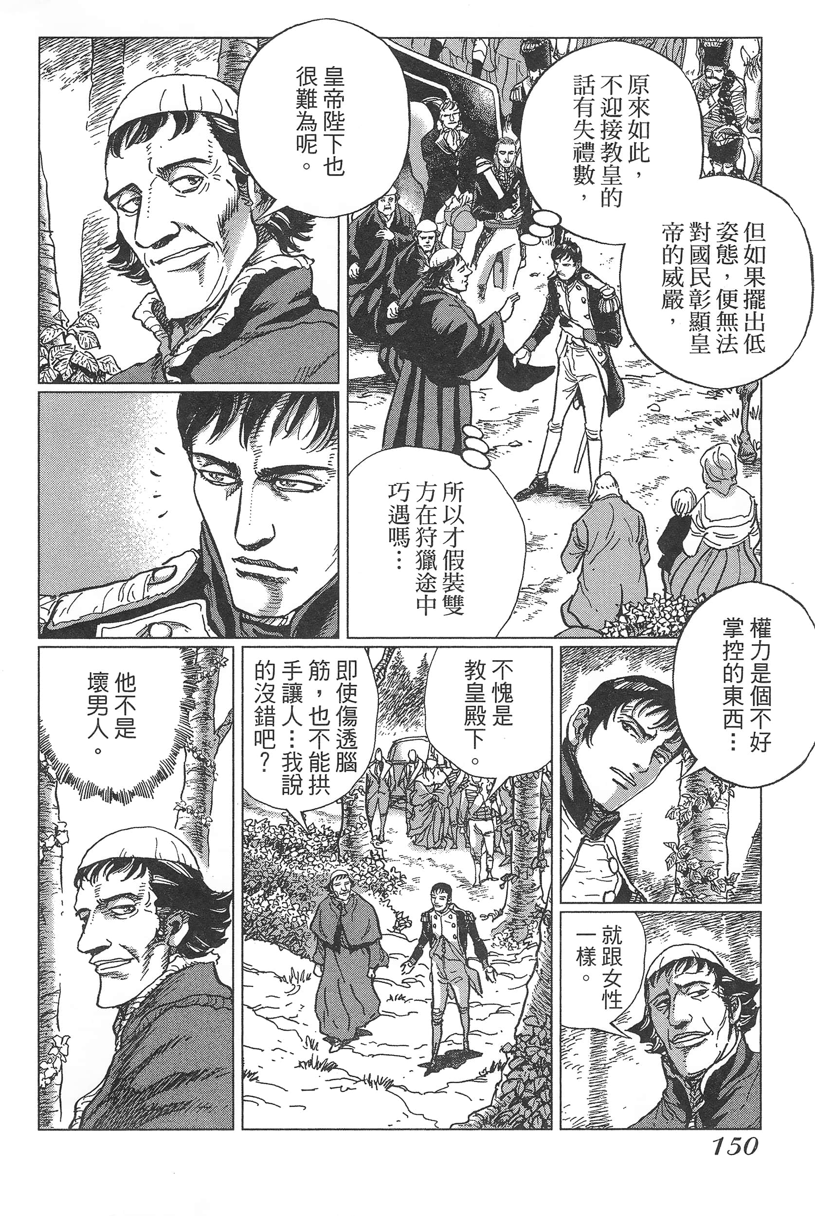 Page 154