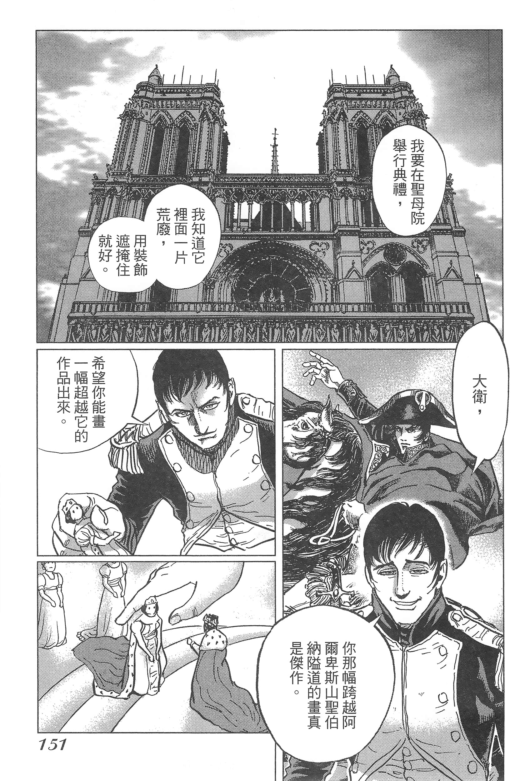 Page 155