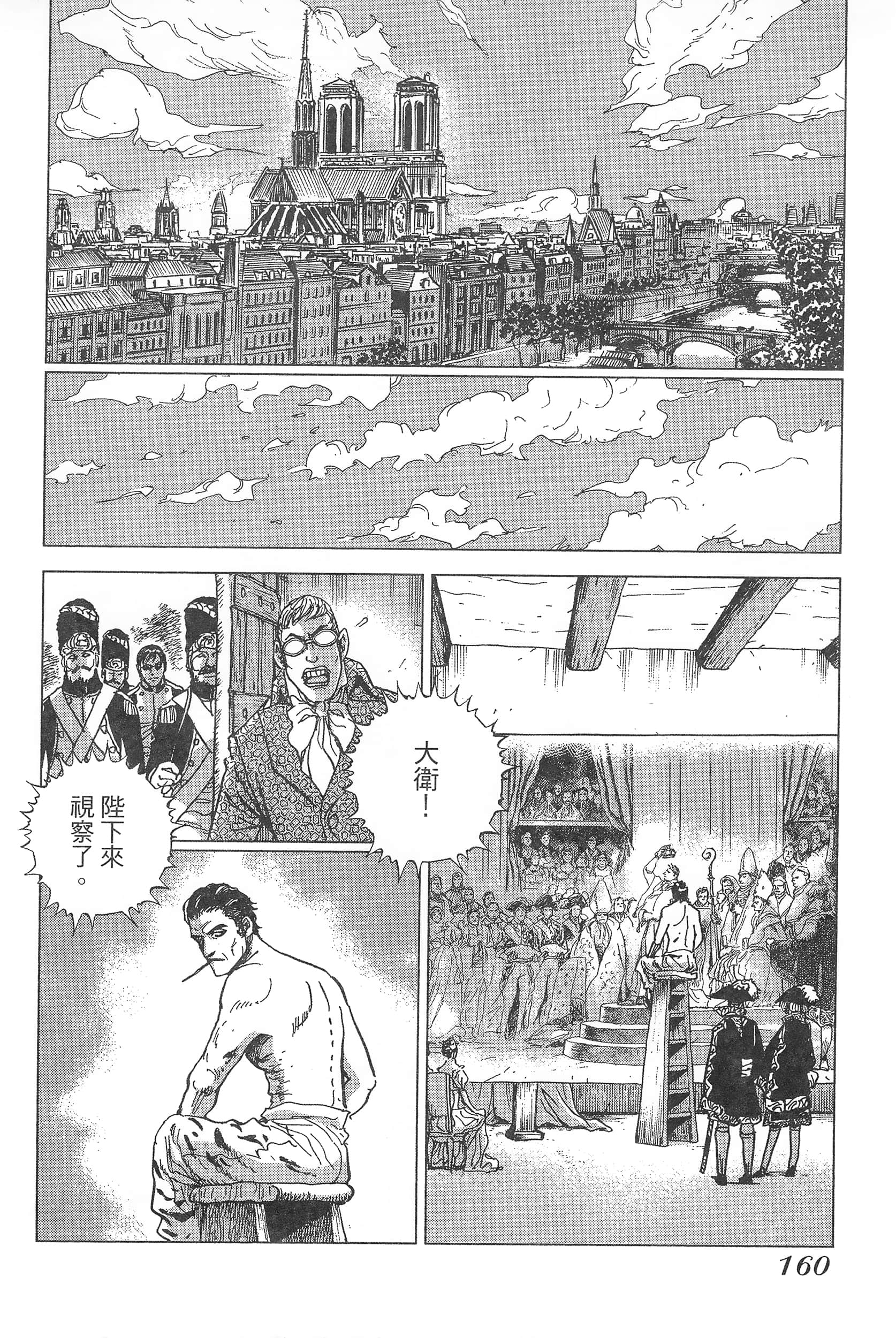 Page 164