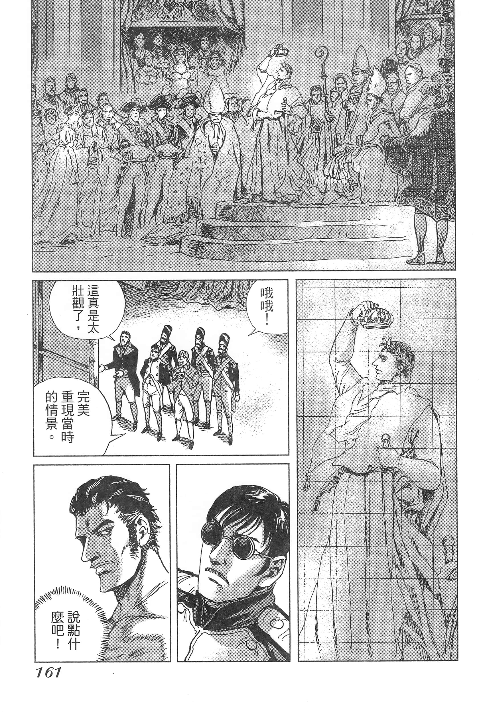 Page 165