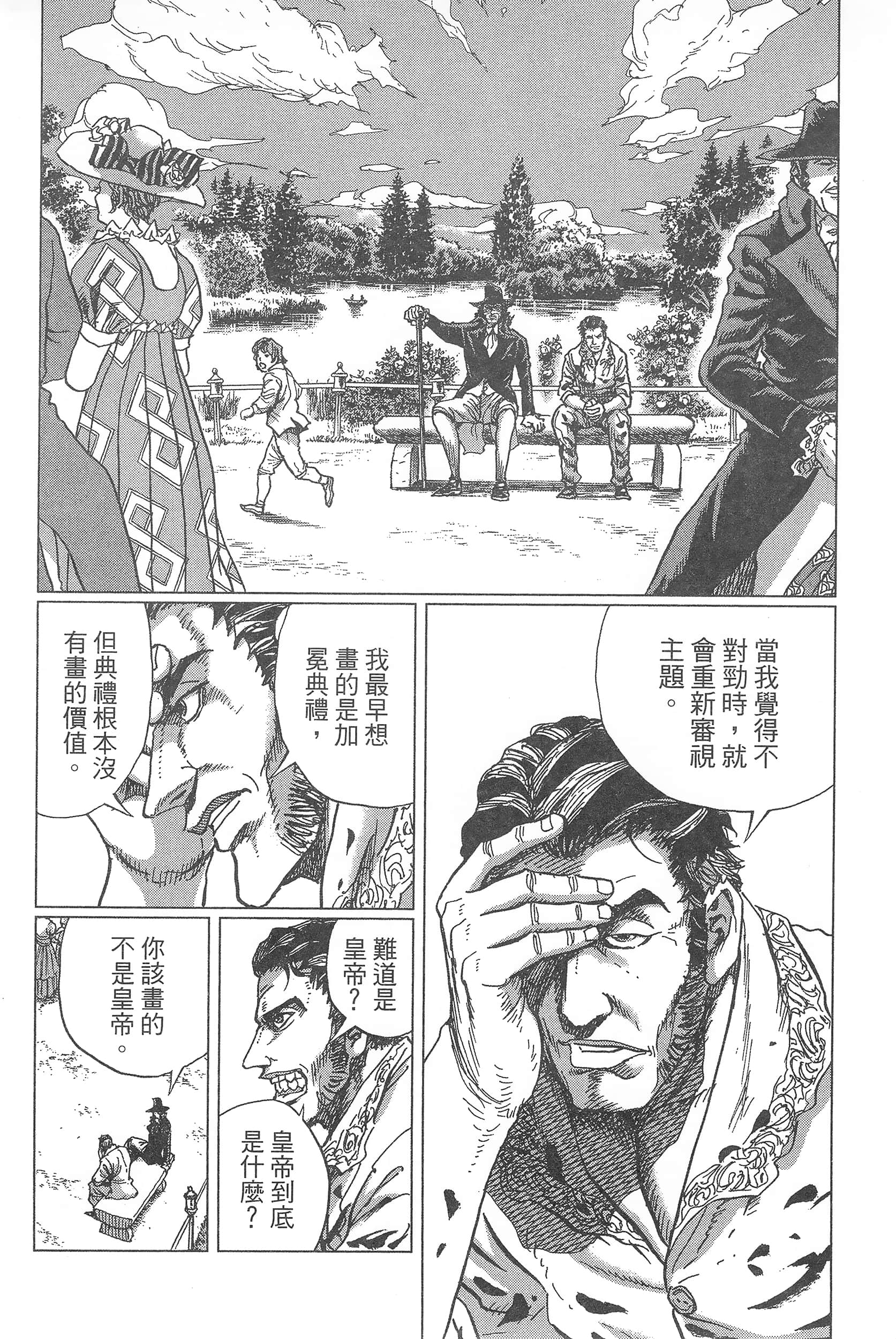 Page 168