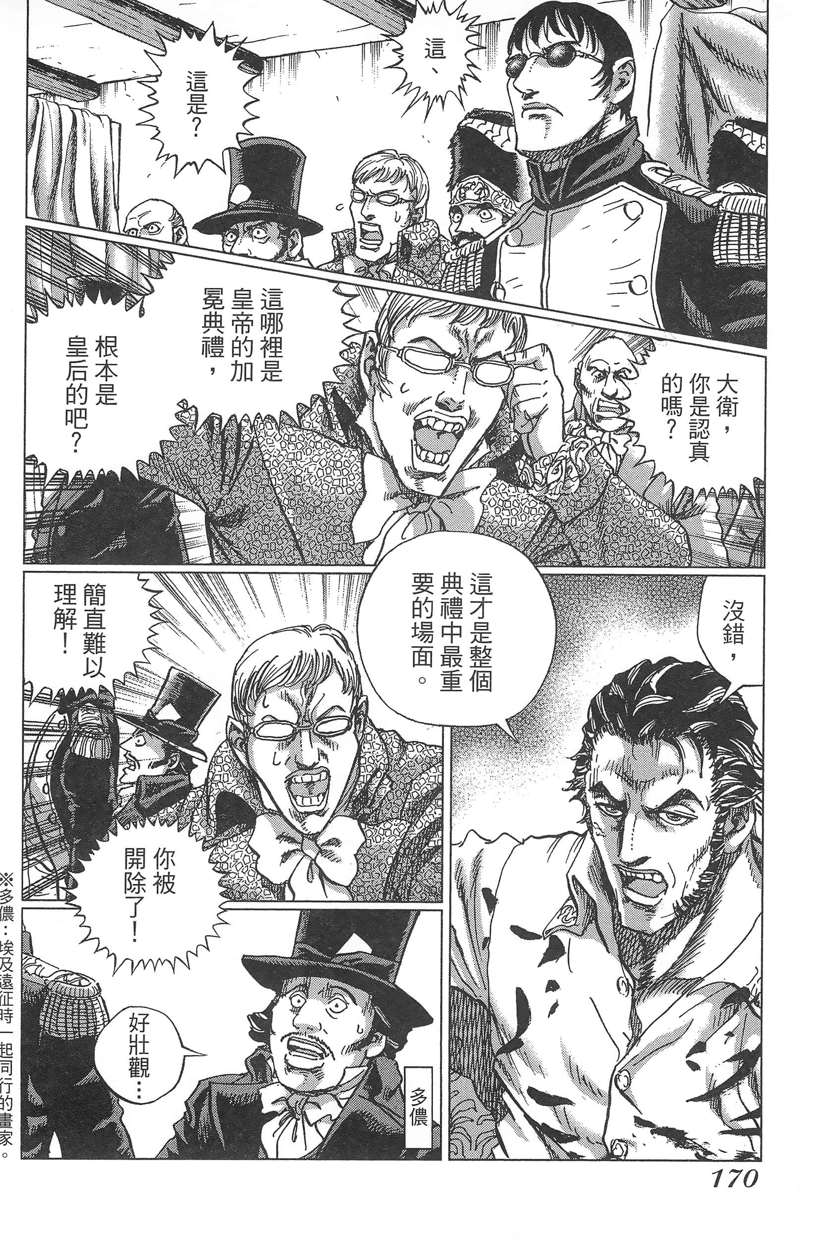 Page 174