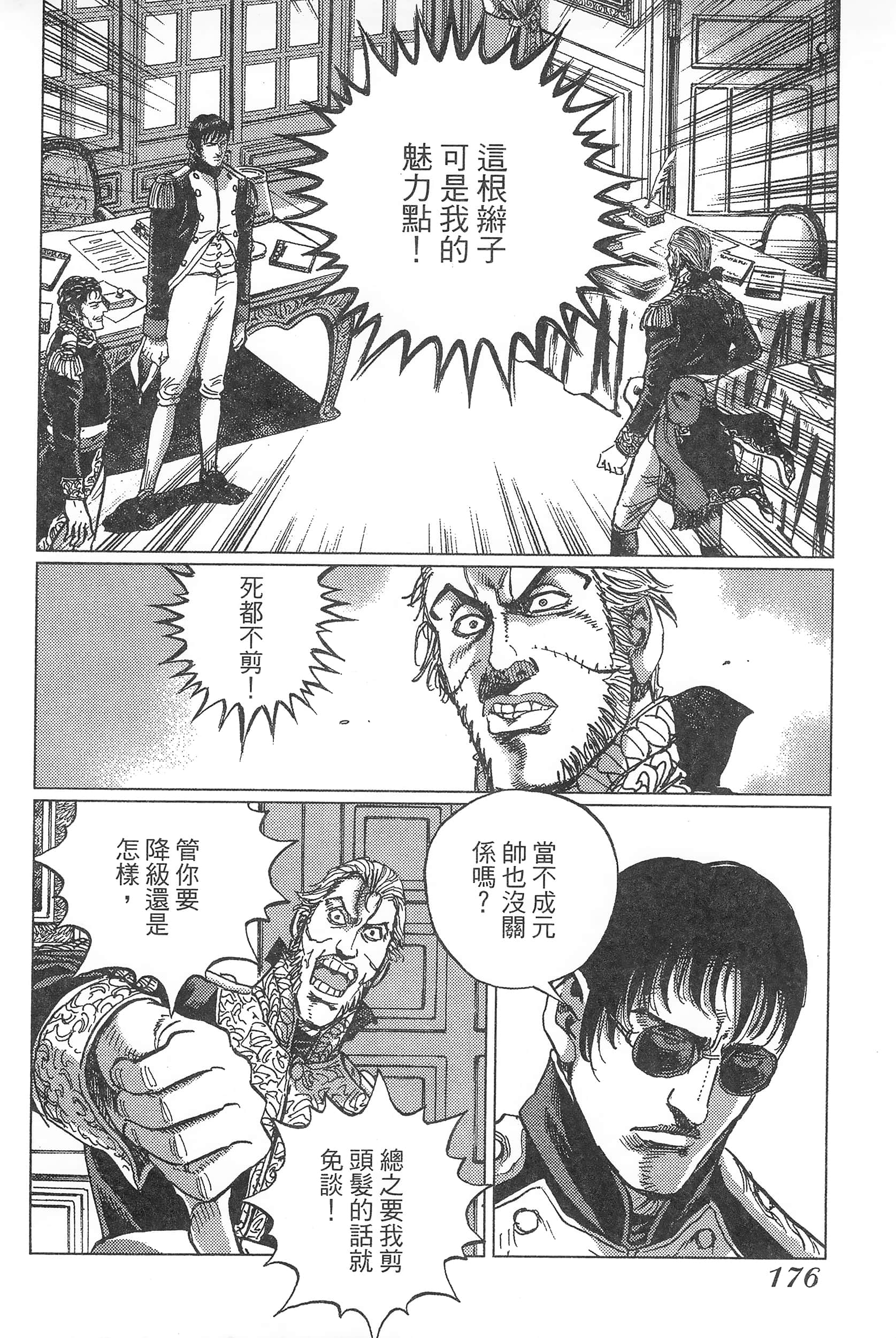 Page 180