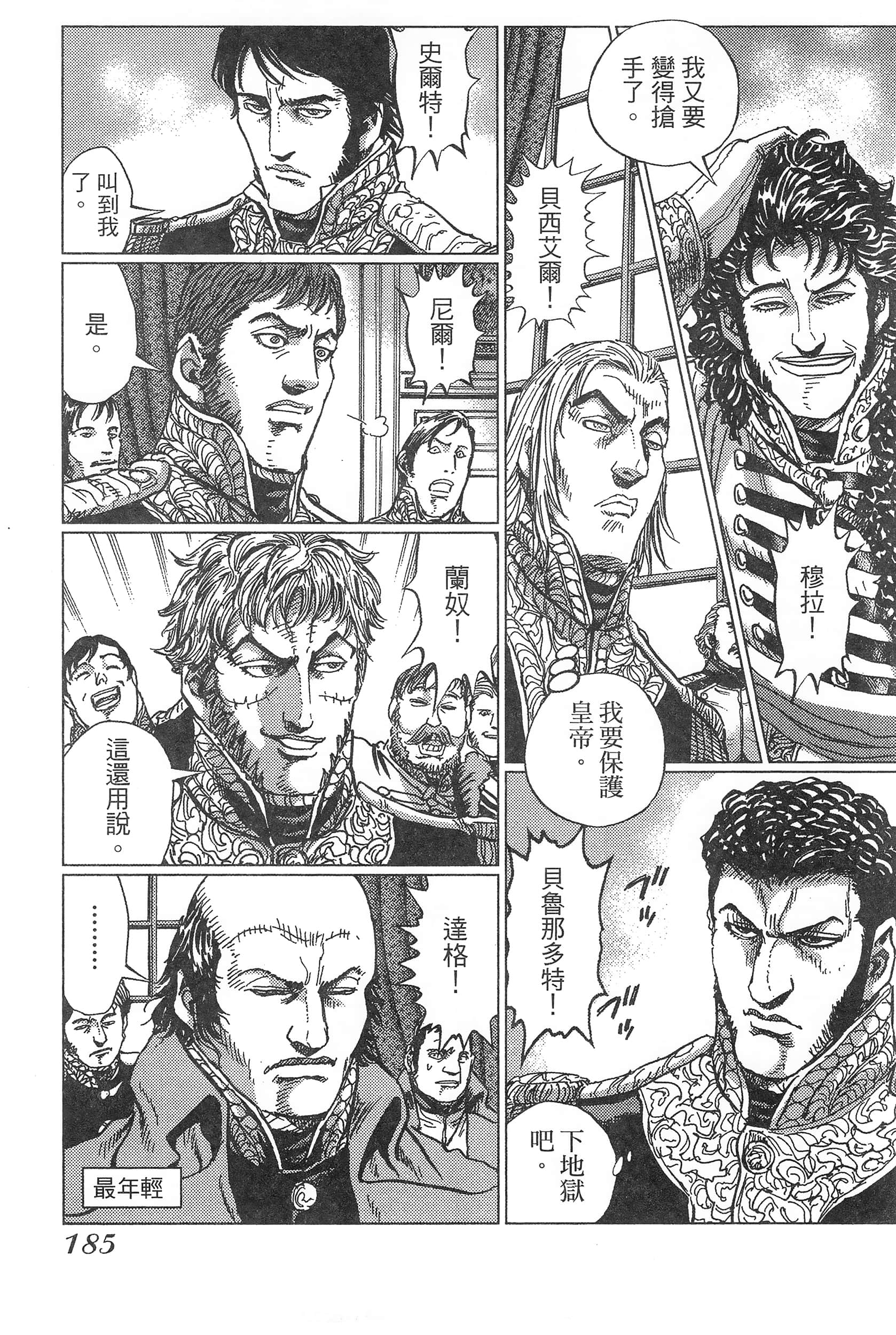 Page 189