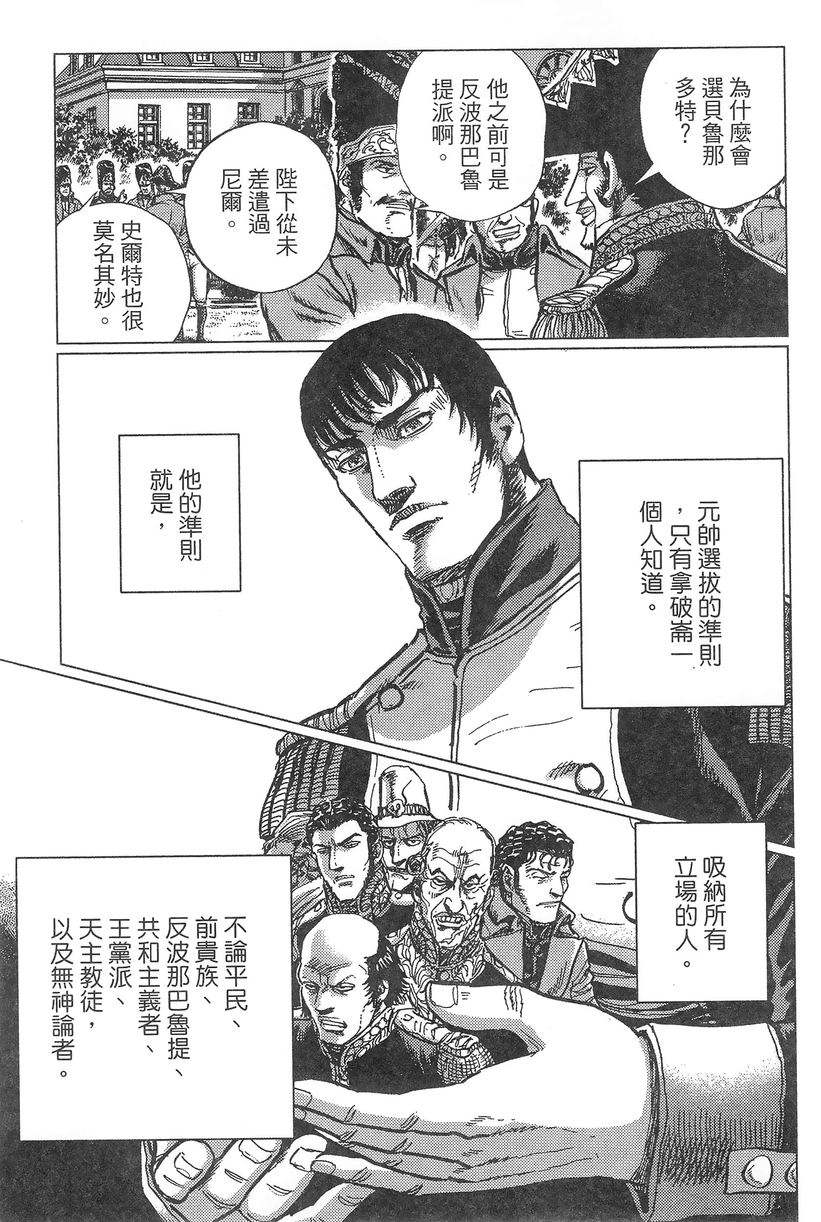 Page 193