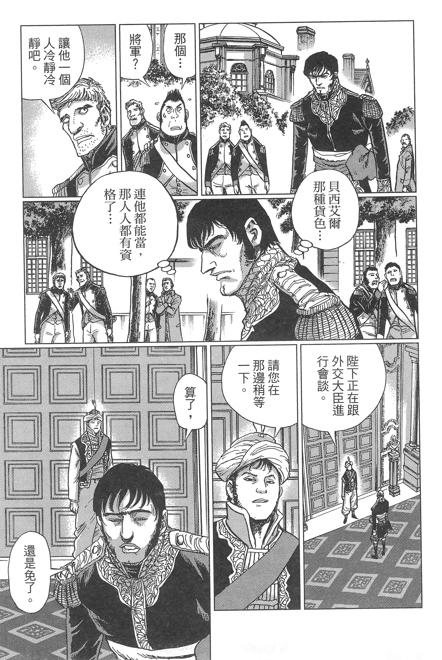 Page 195