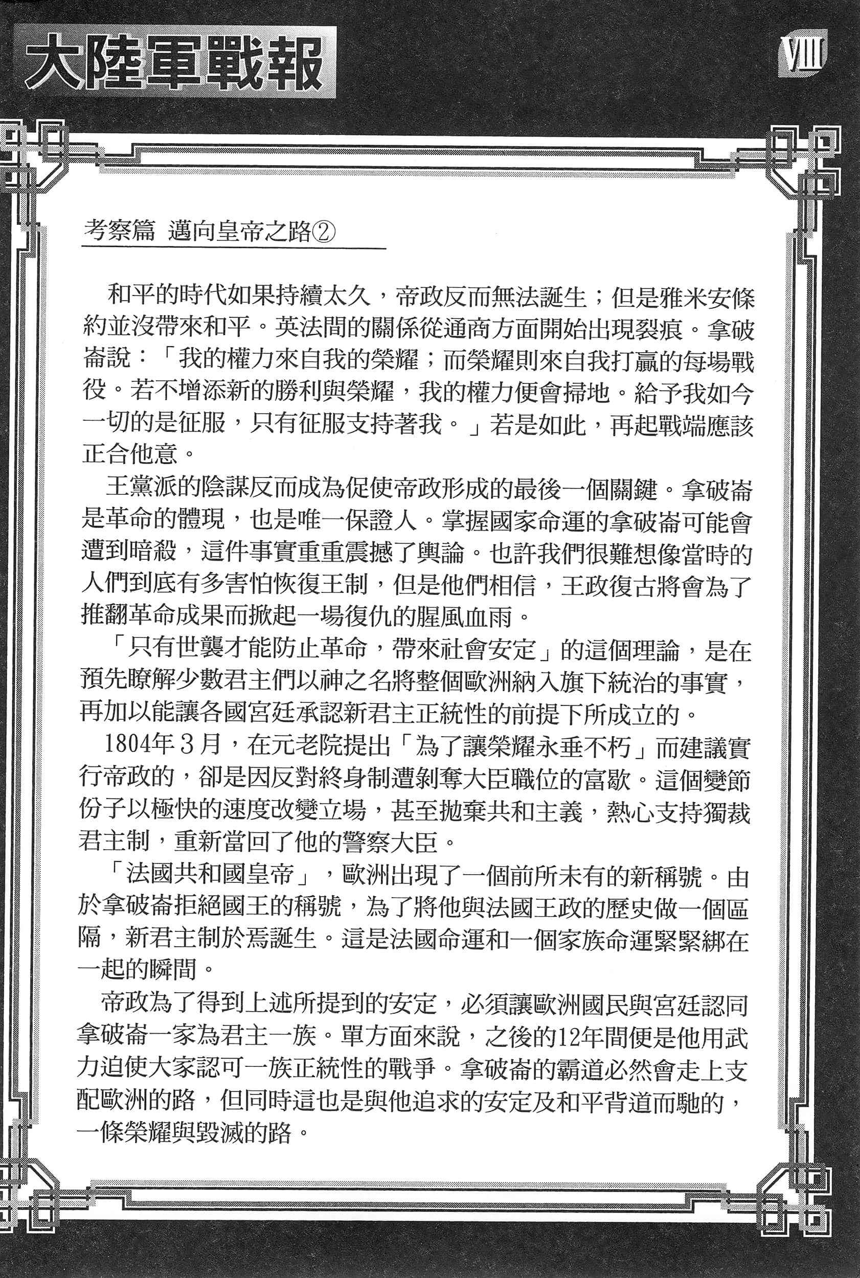 Page 210