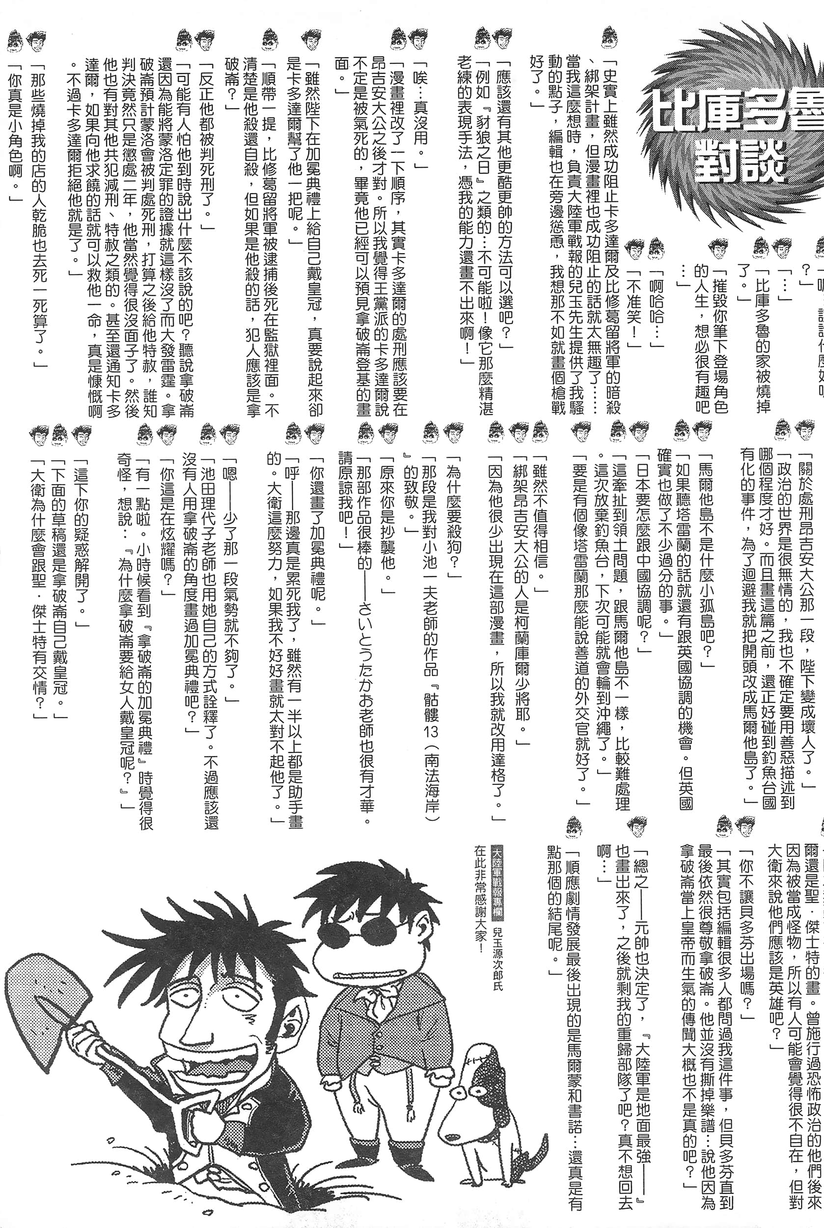Page 211