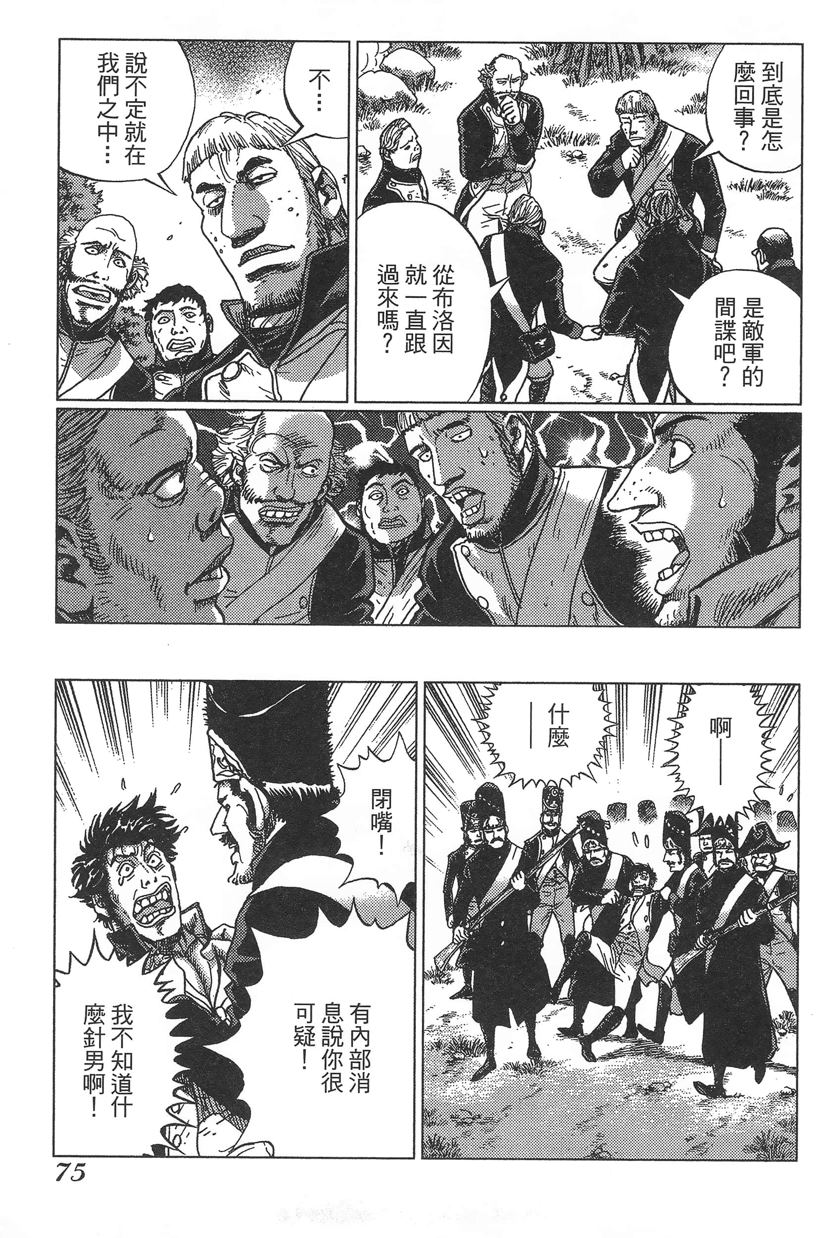 Page 79