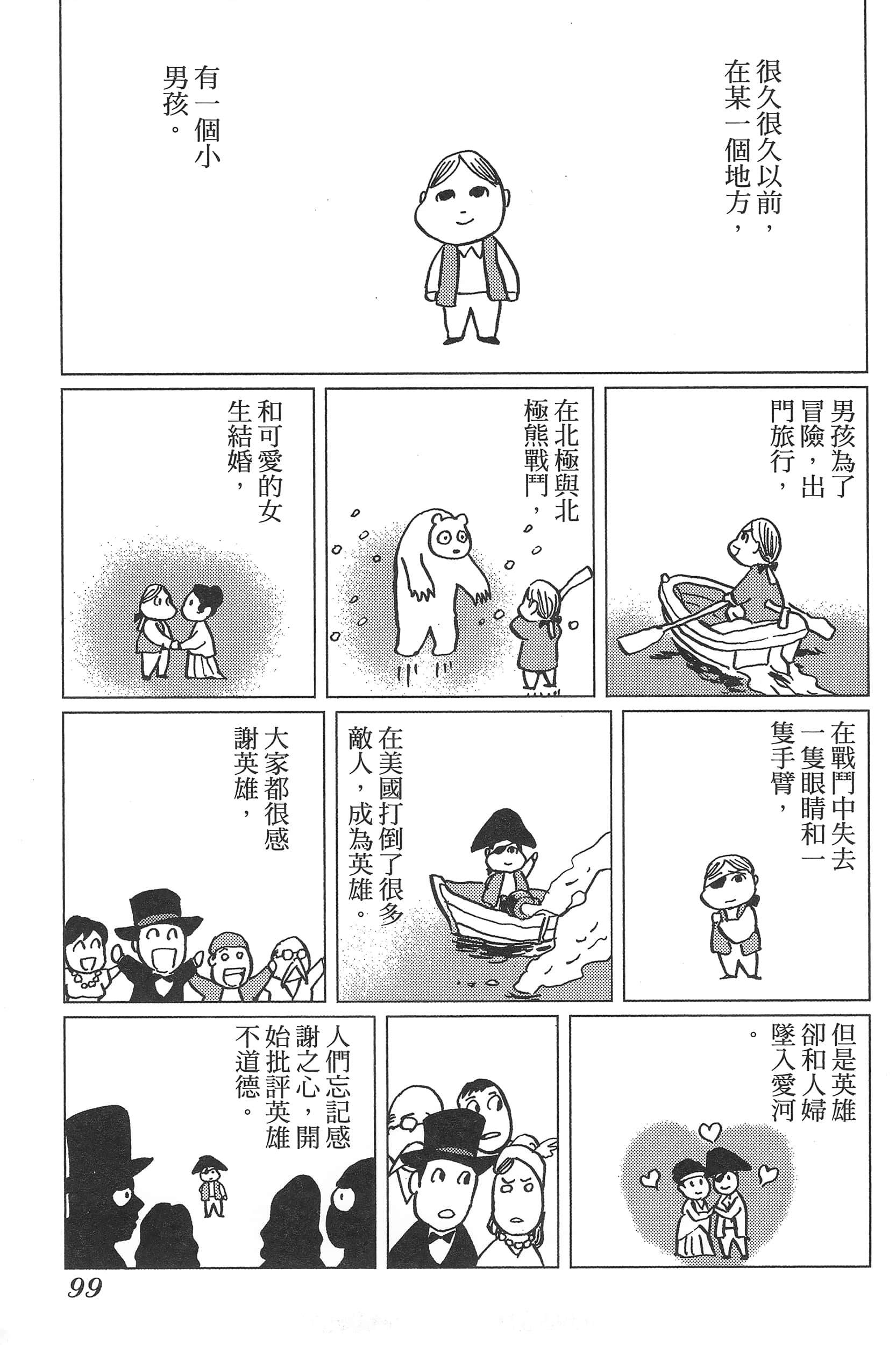 Page 103