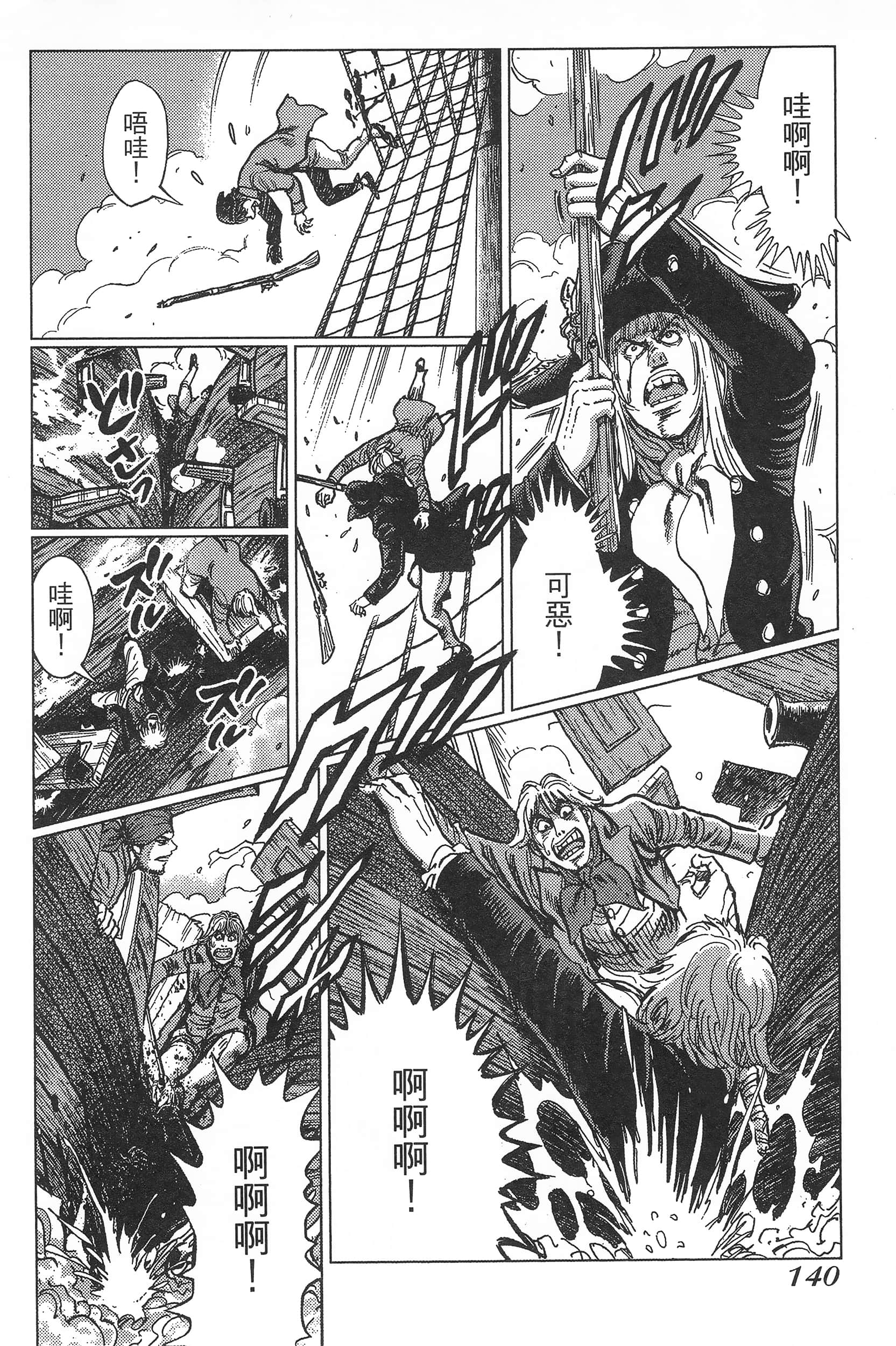 Page 144